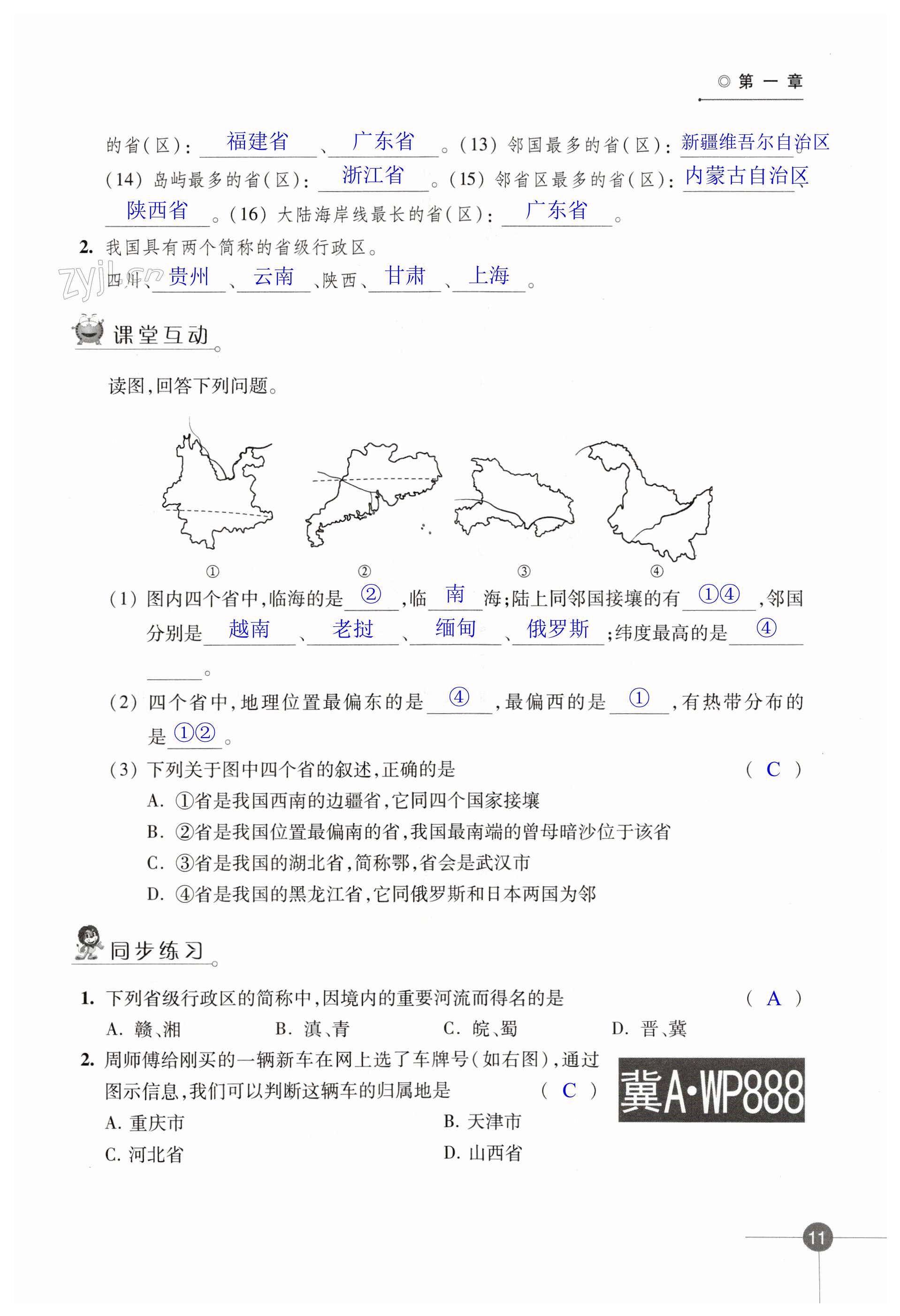 第11页