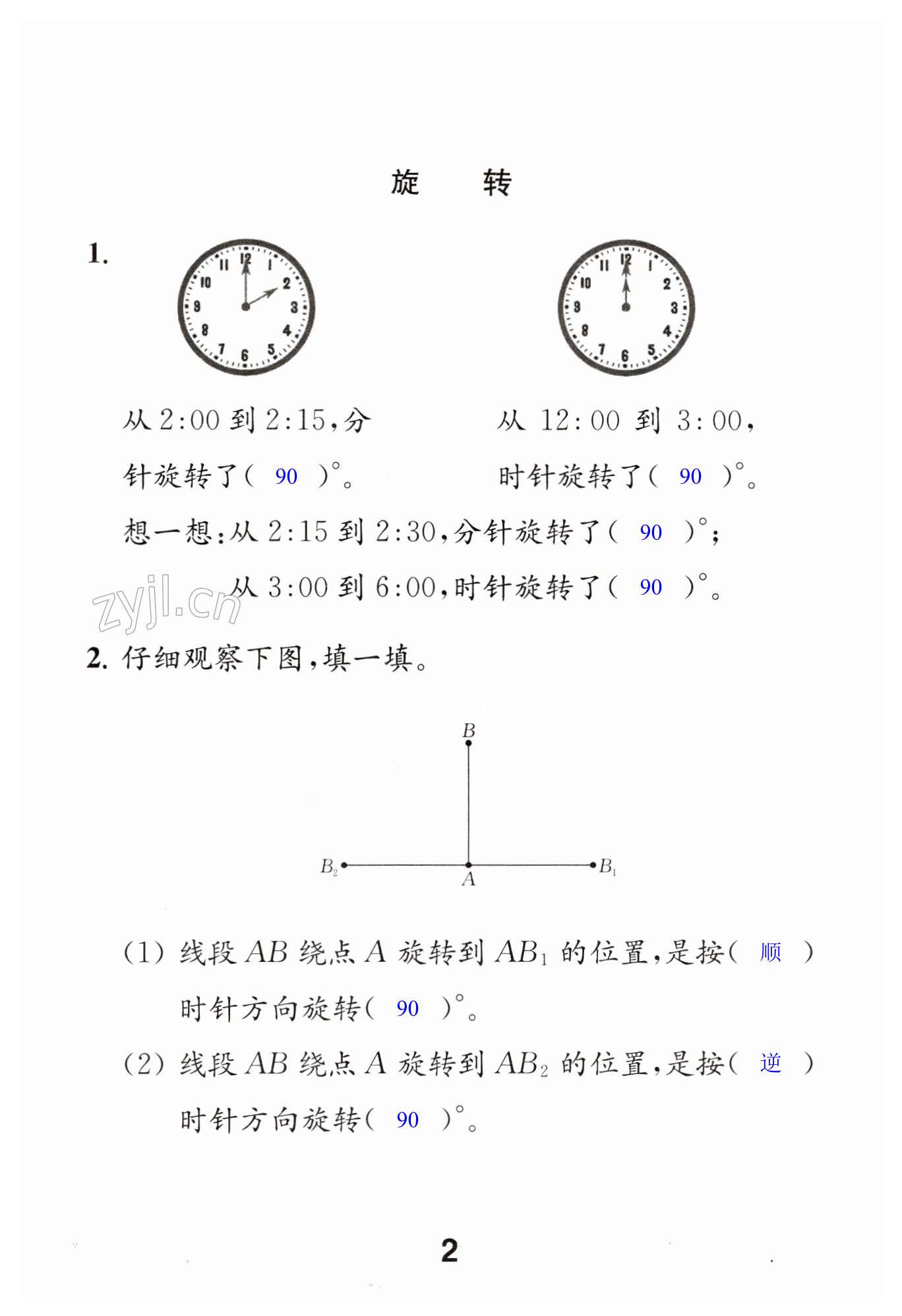 第2頁