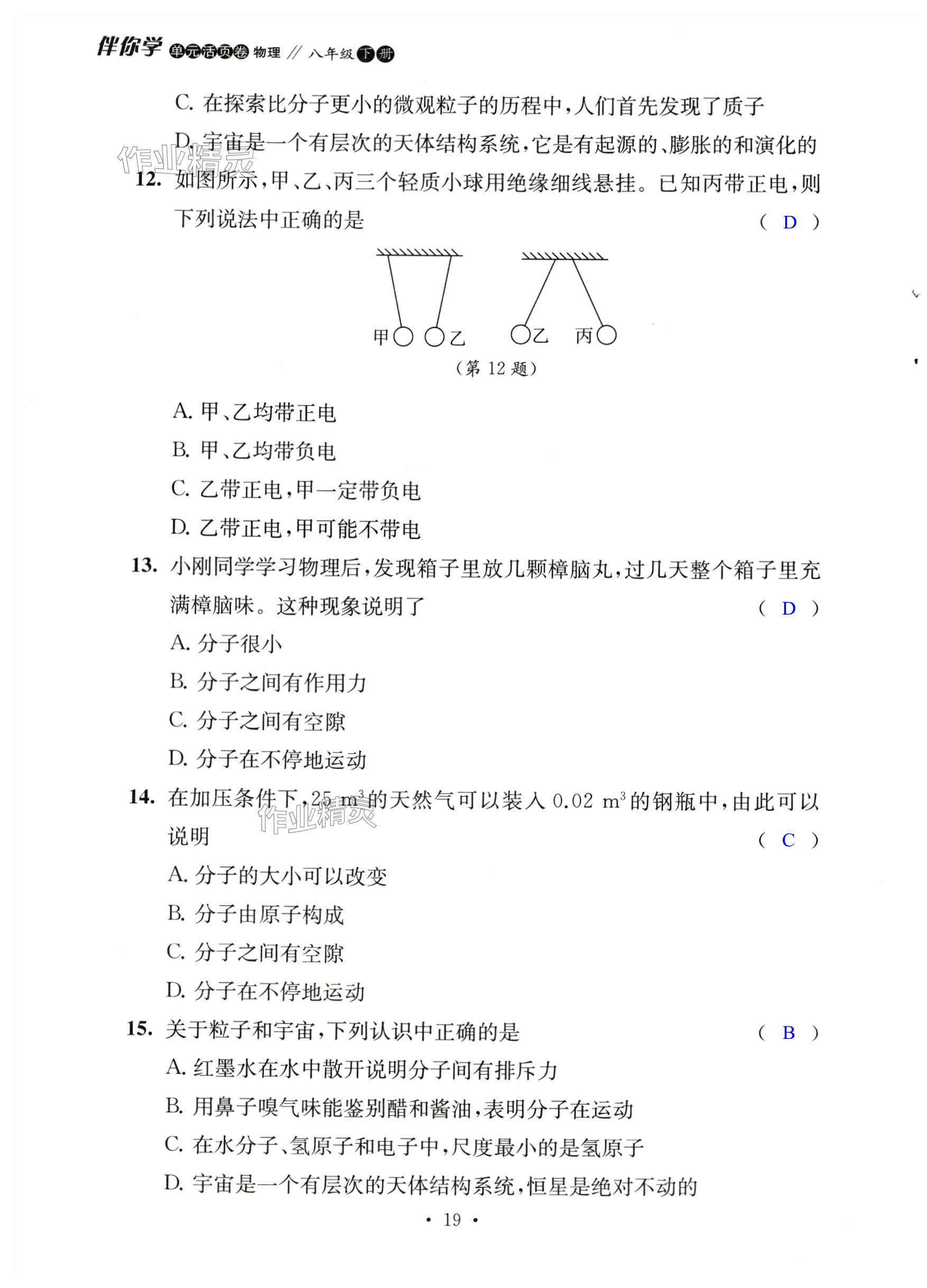 第19页