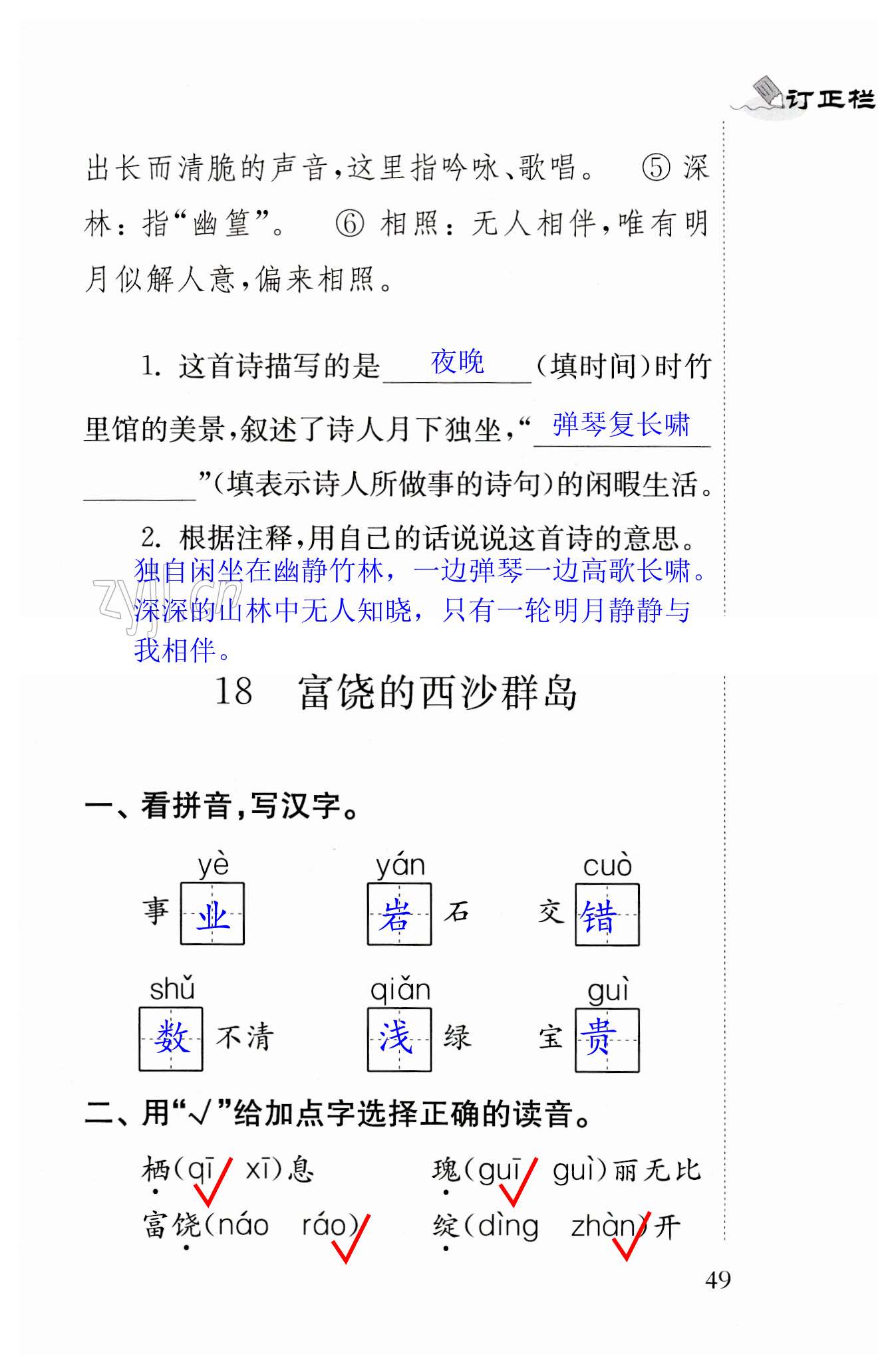 第49頁(yè)