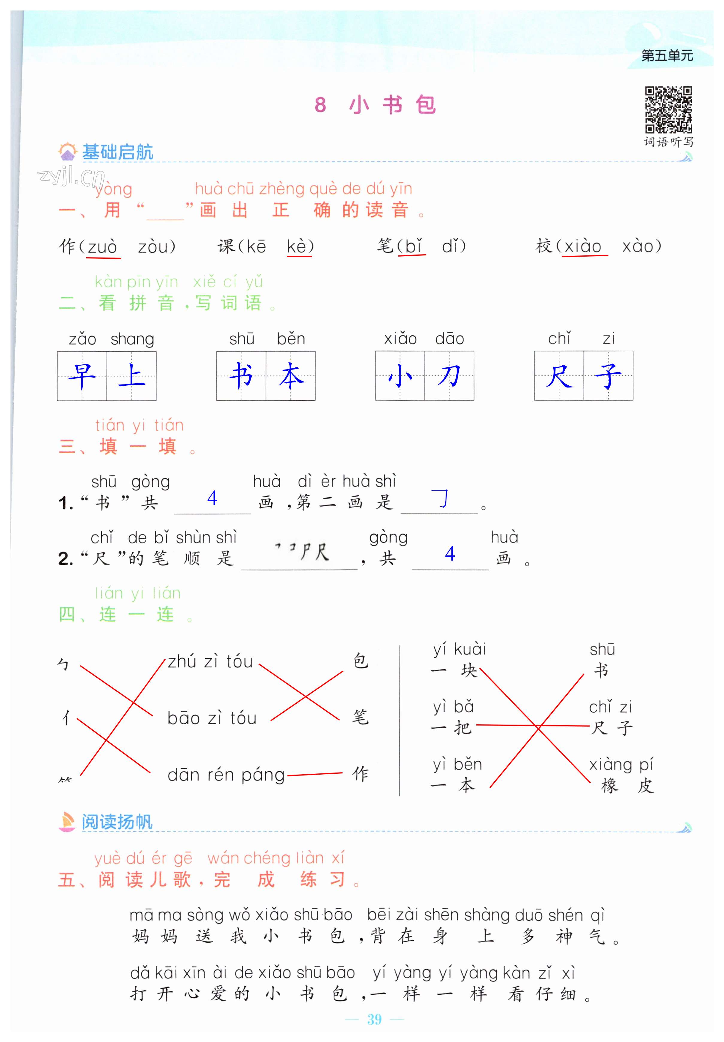 第39頁