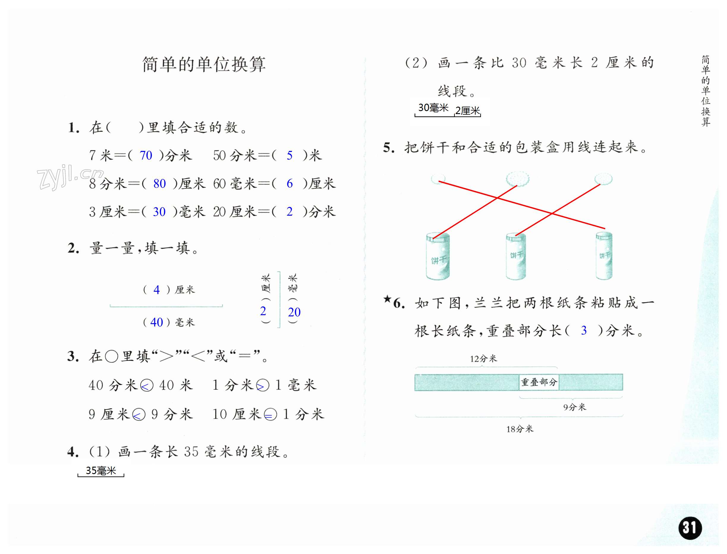 第31頁