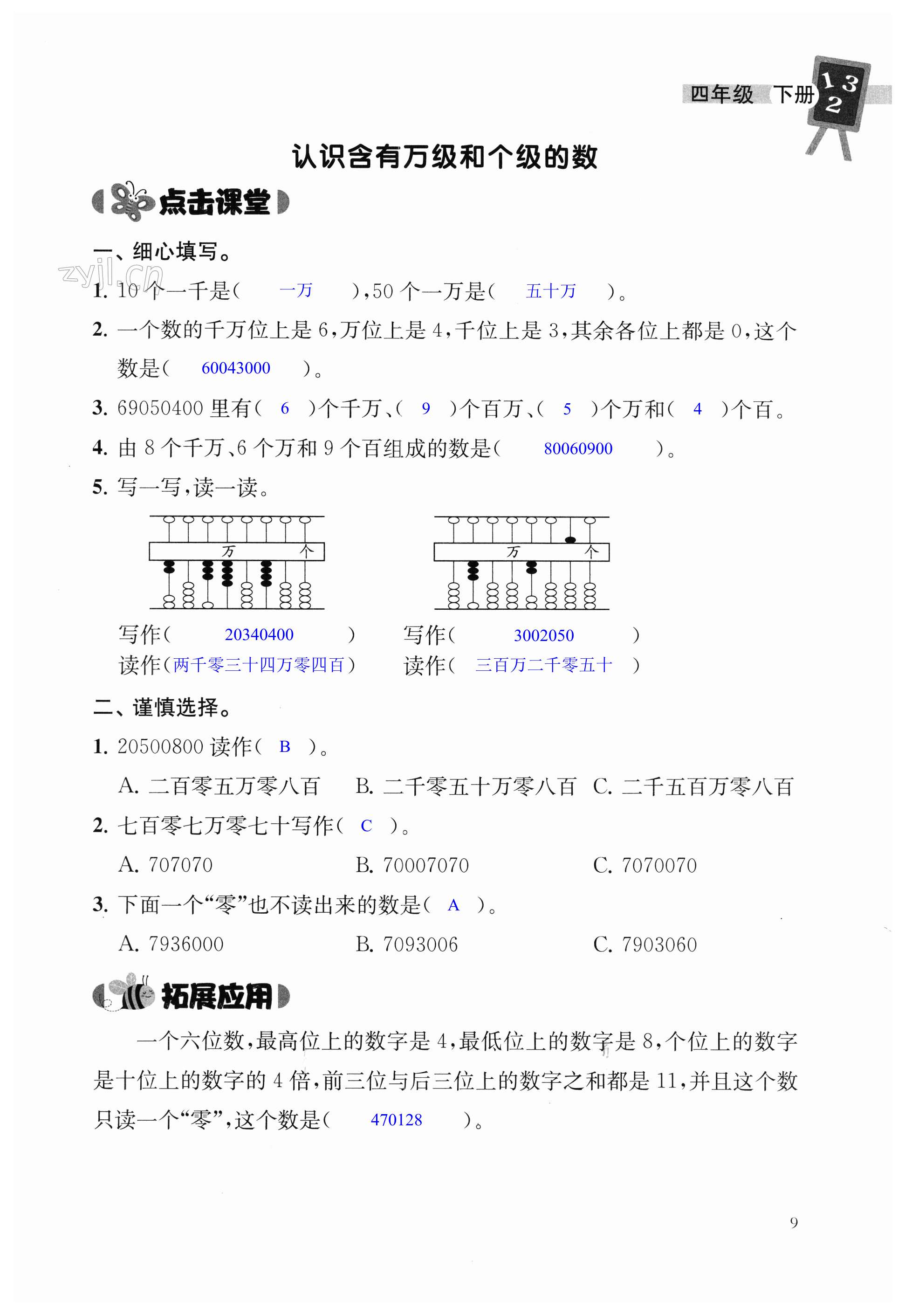 第9頁(yè)