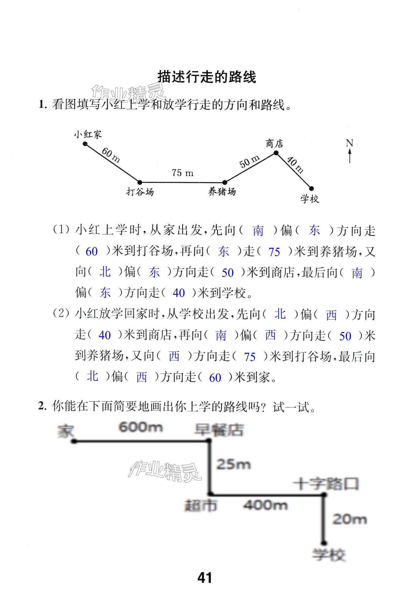 第41頁