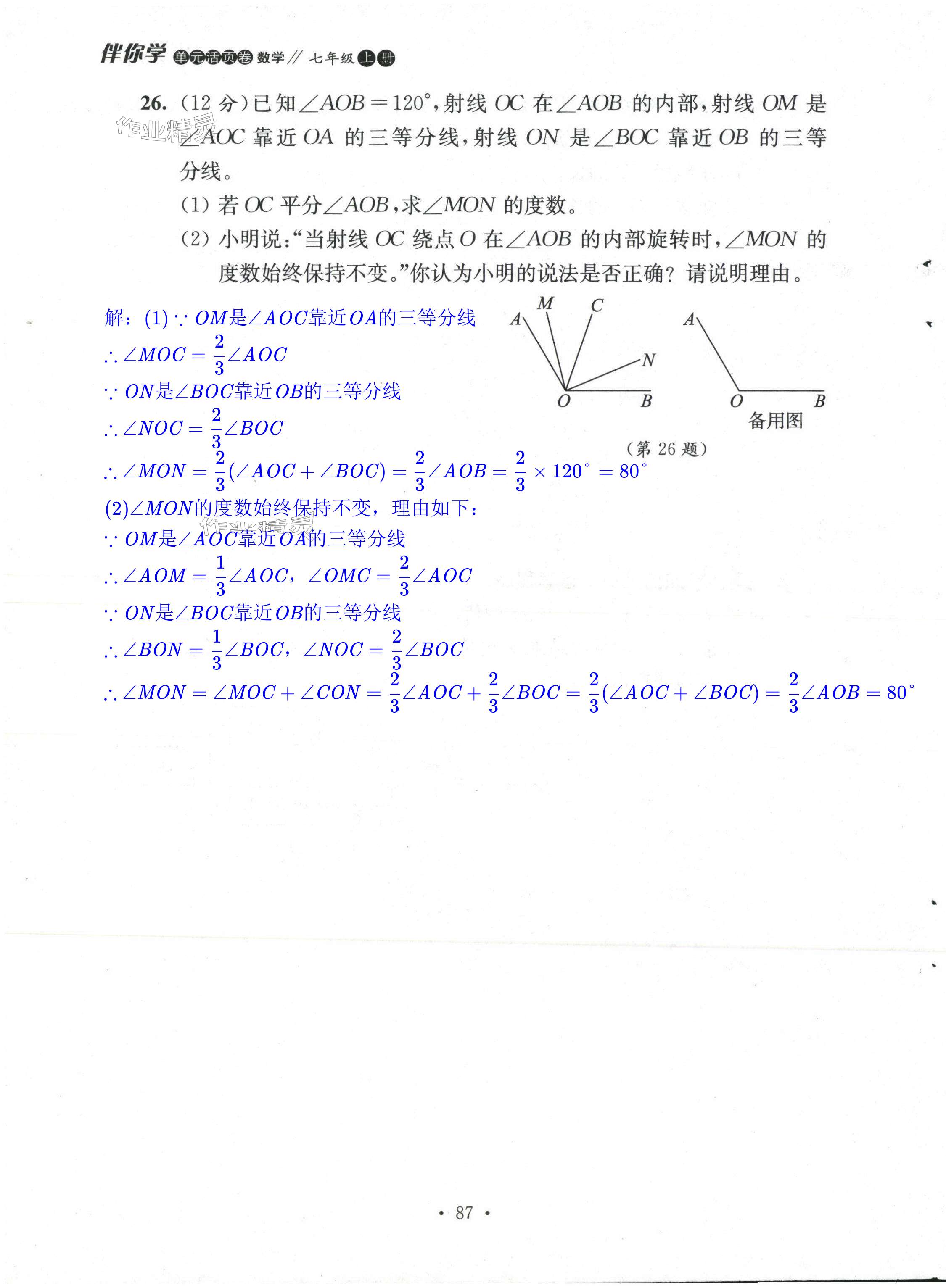 第87页