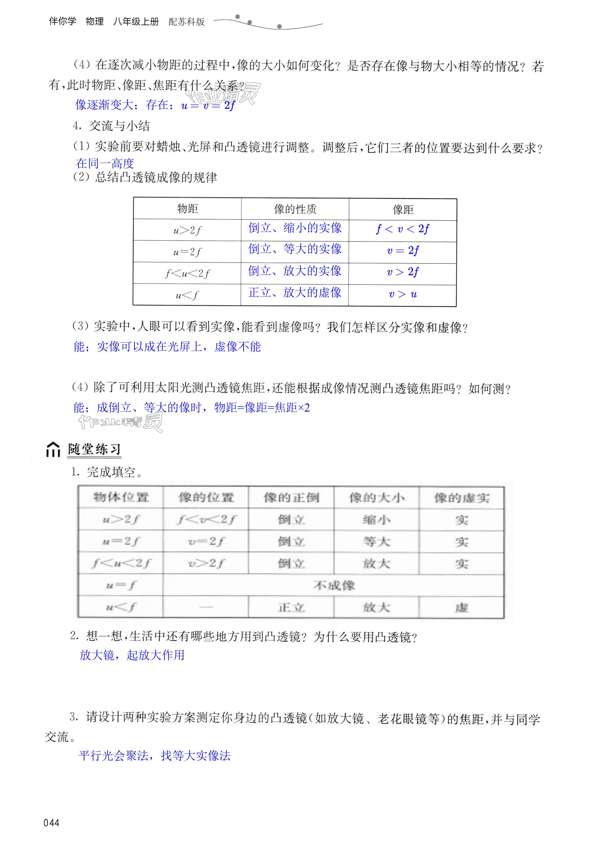 第44頁