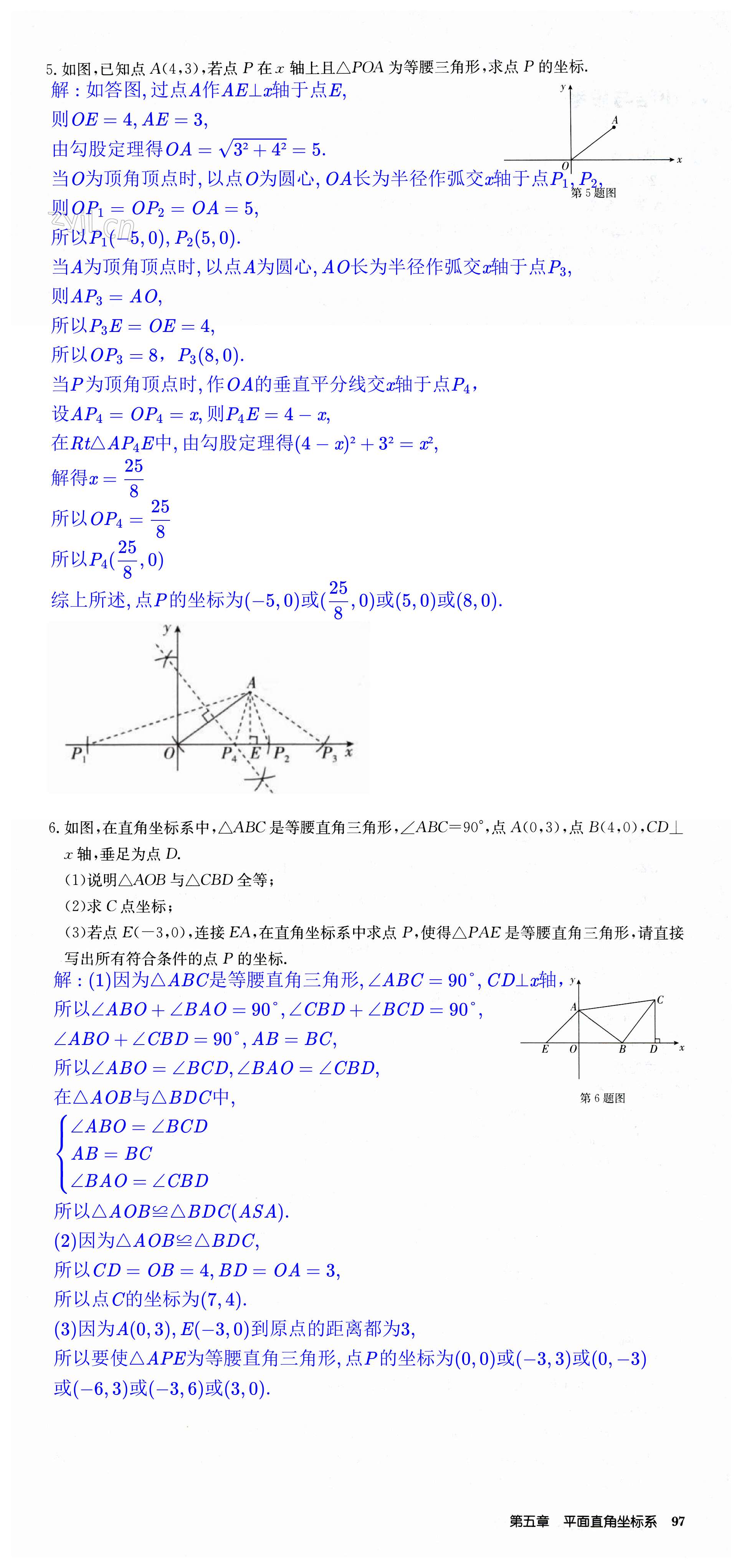 第97页