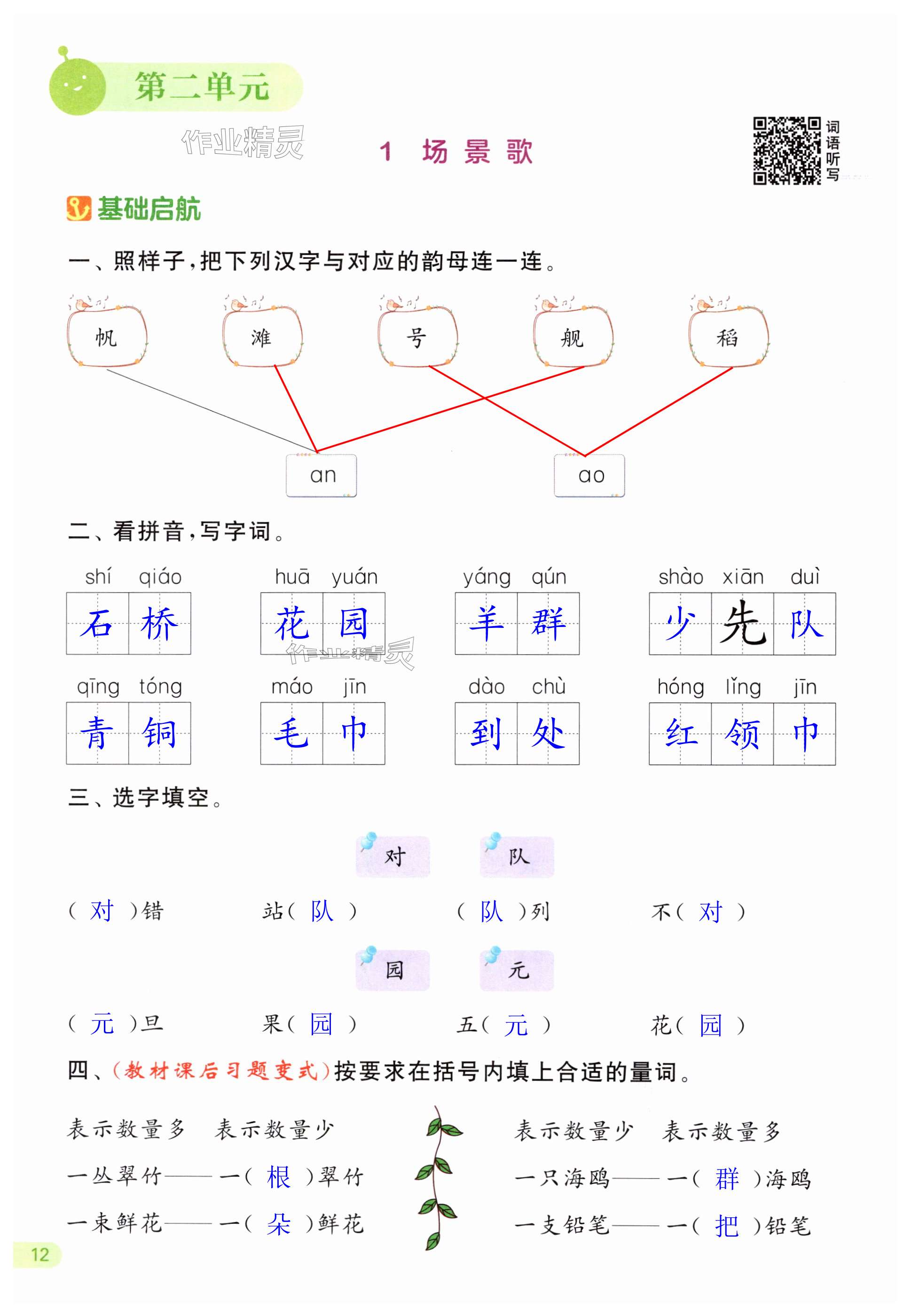 第12頁