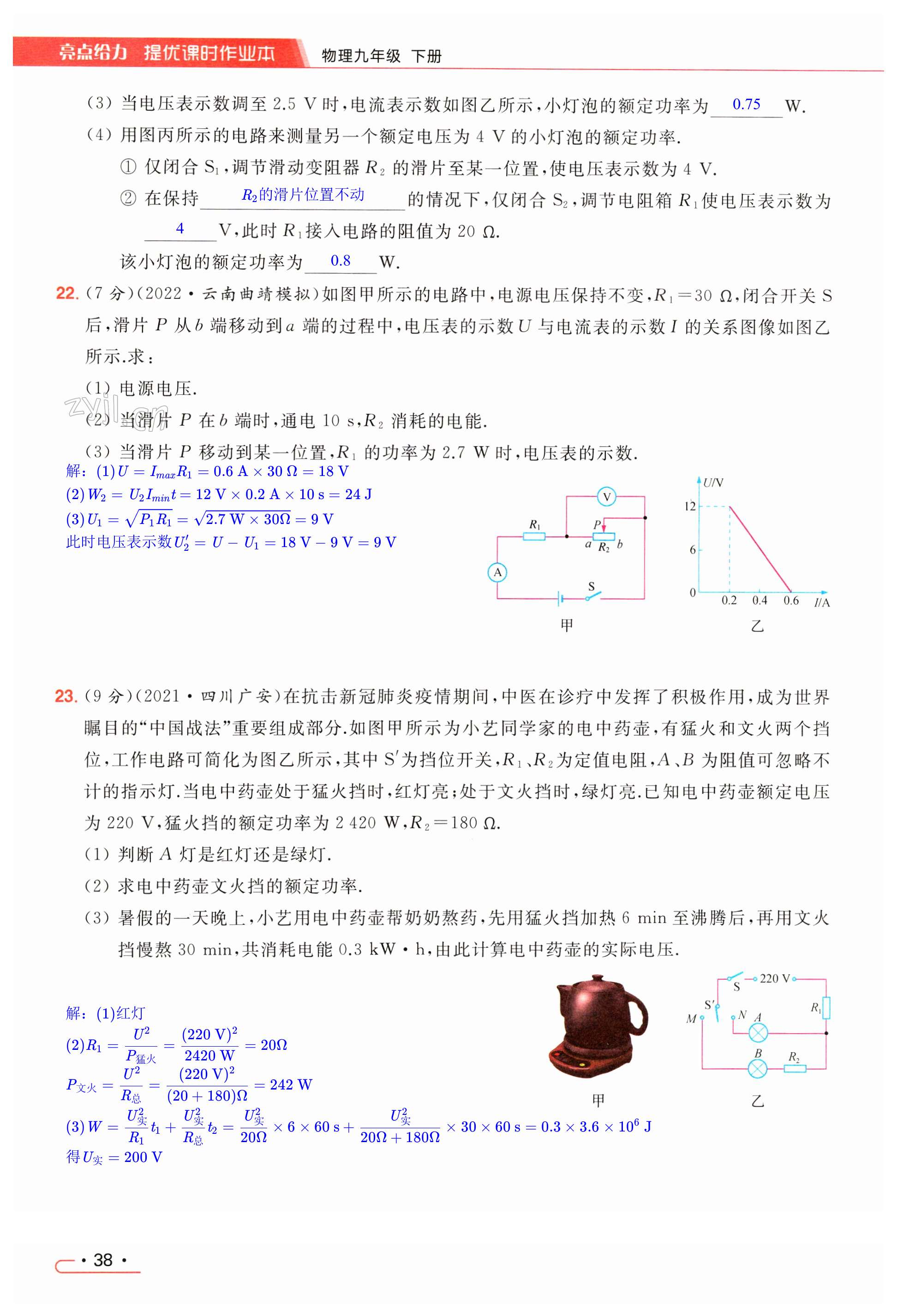 第38页