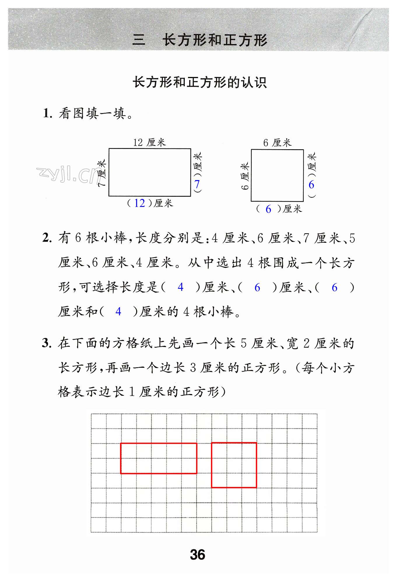 第36頁