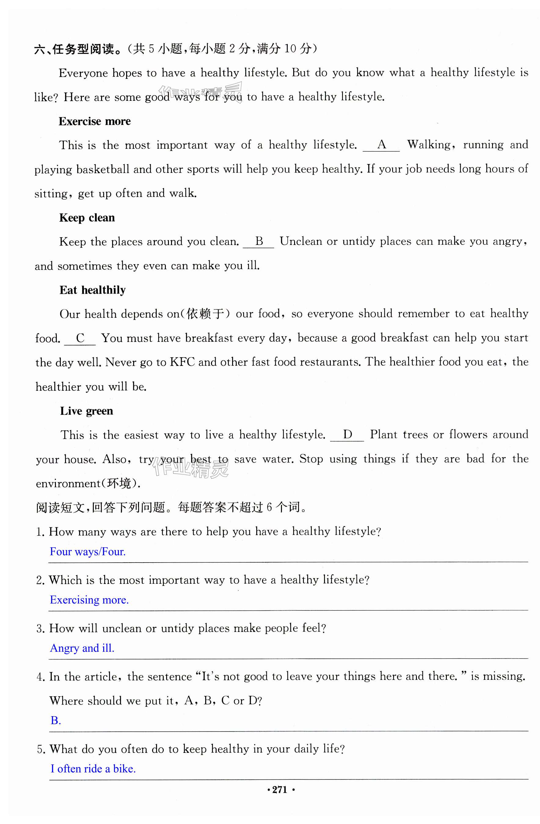第271页