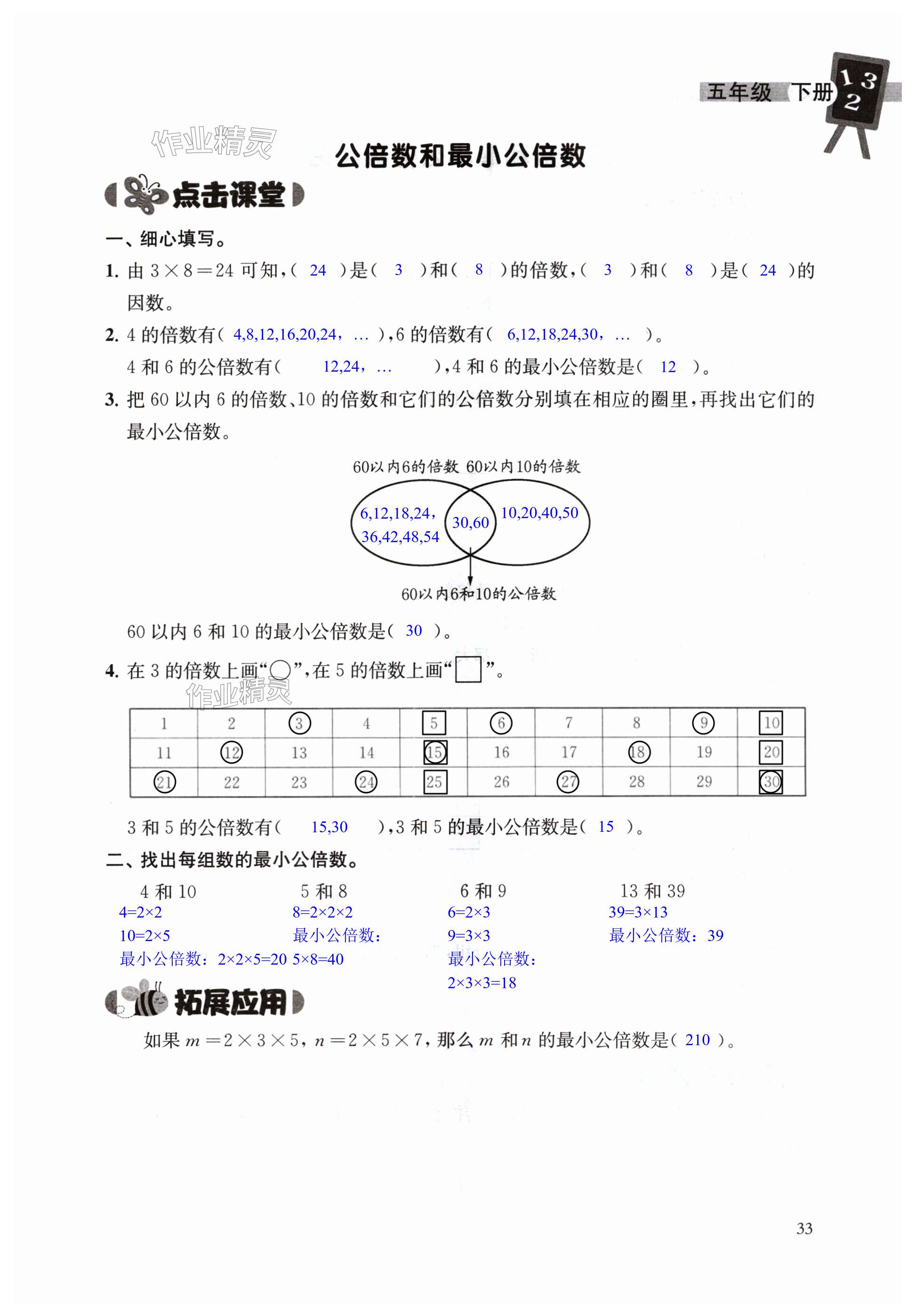 第33頁