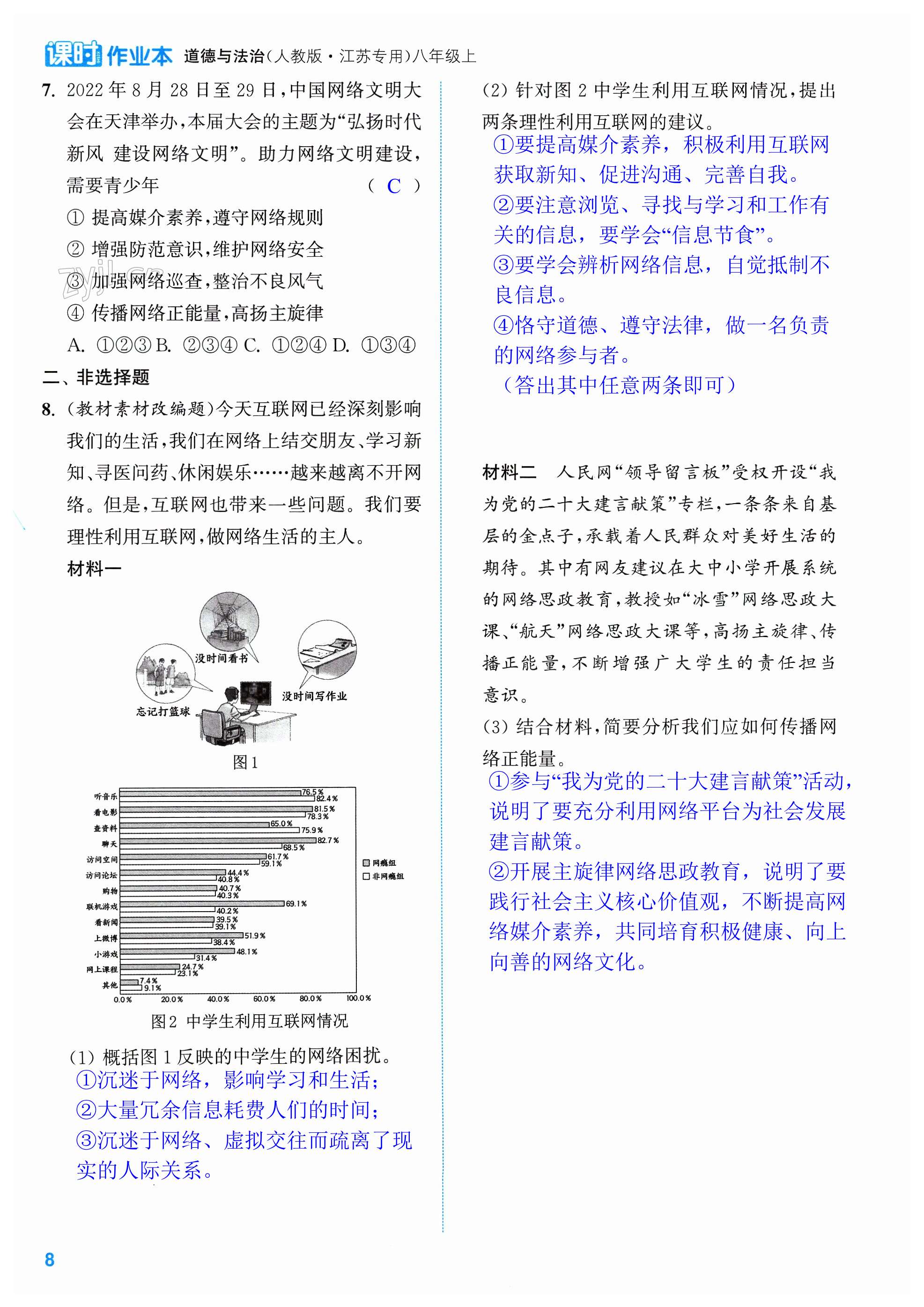 第8頁