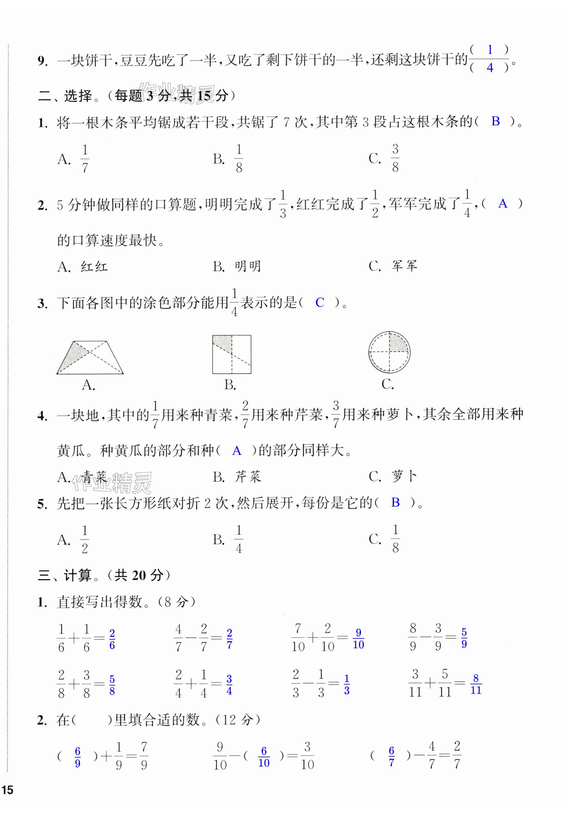 第30頁