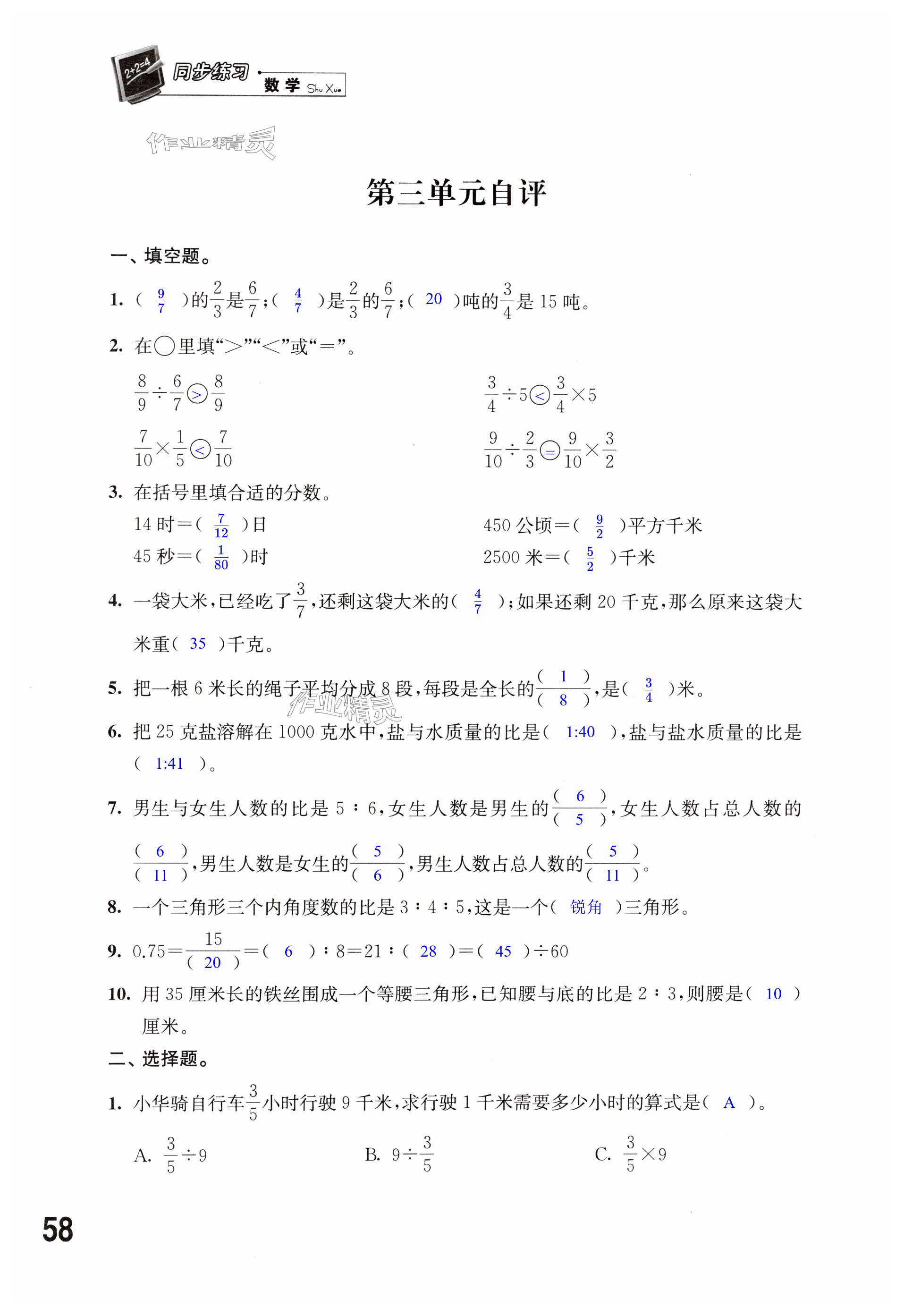 第58頁