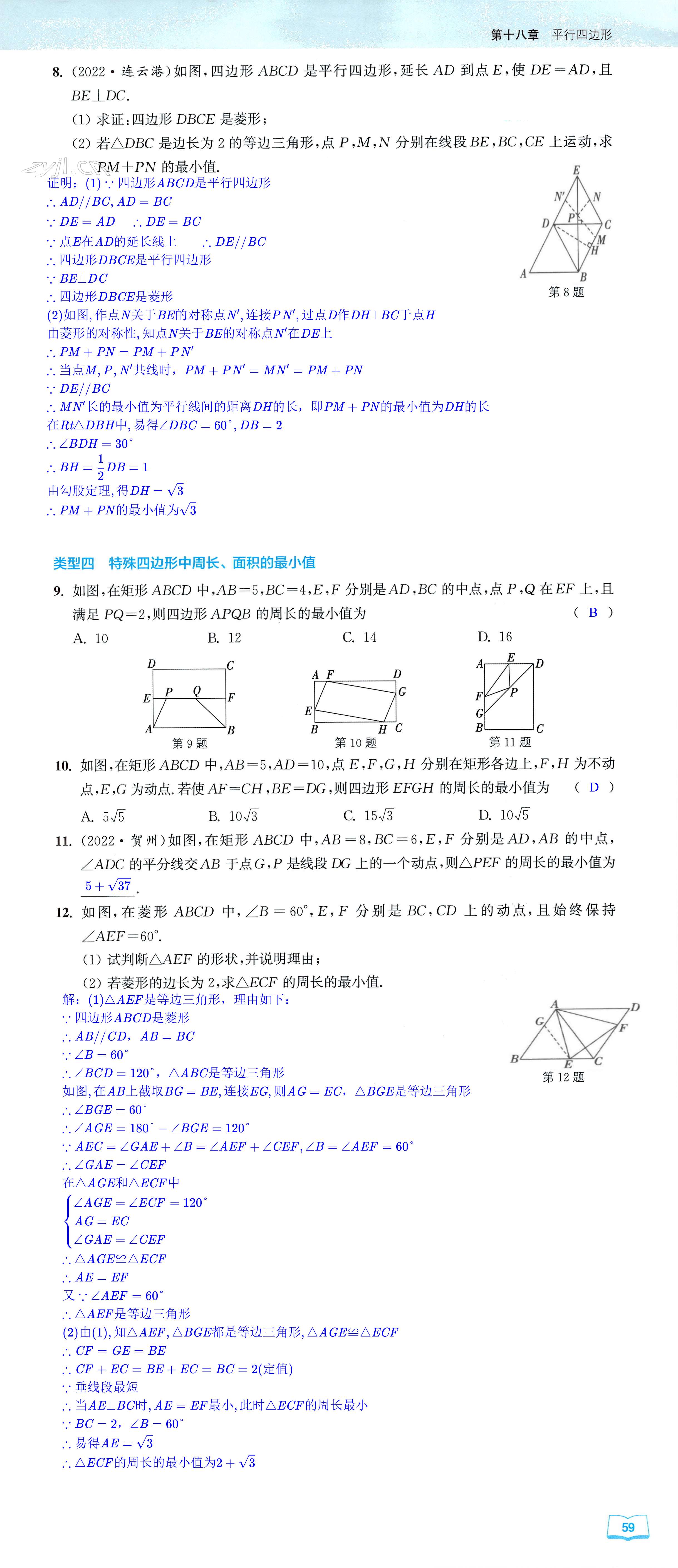 第59页