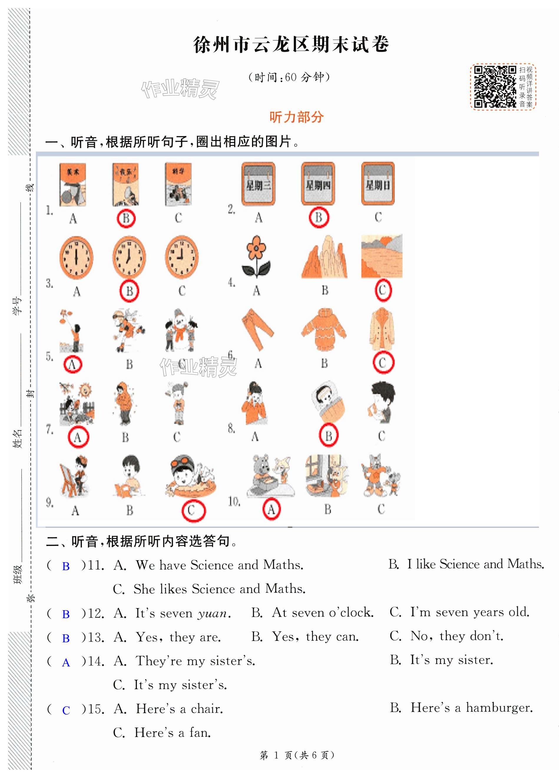 第25页