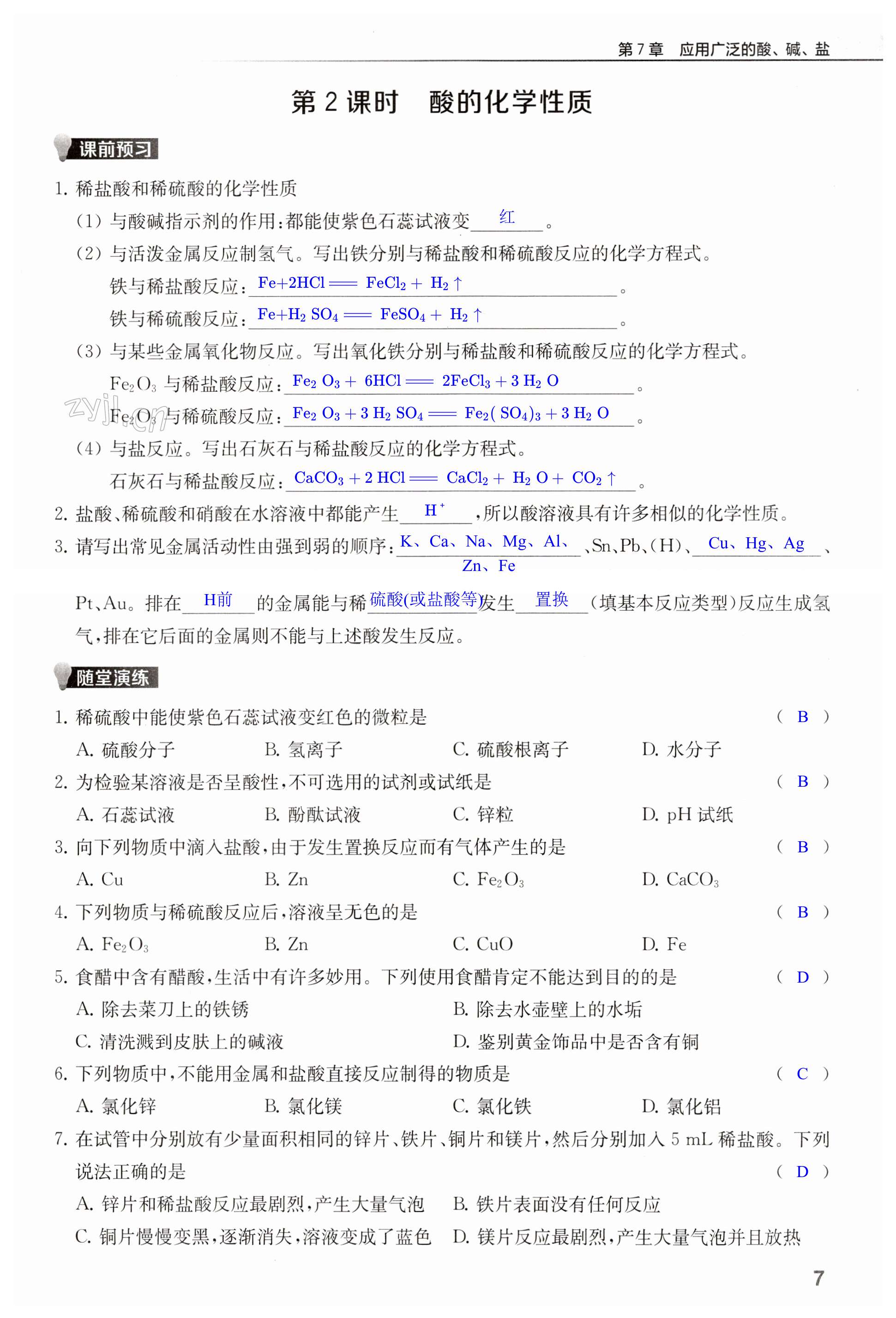 第7页