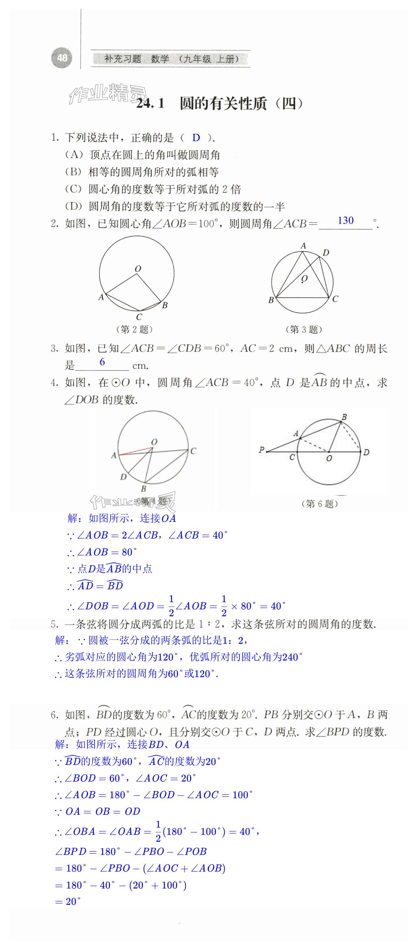 第48頁