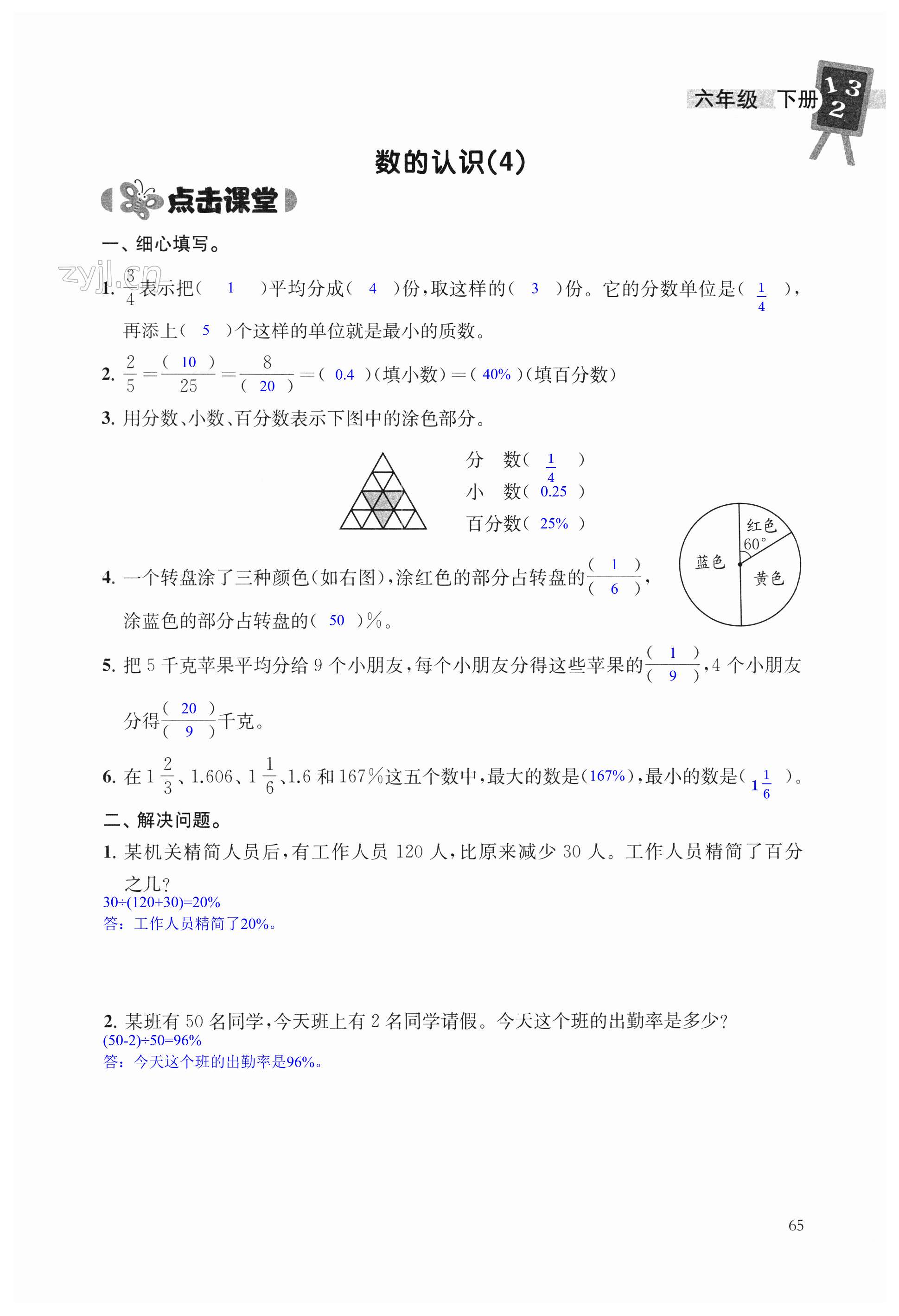 第65頁(yè)