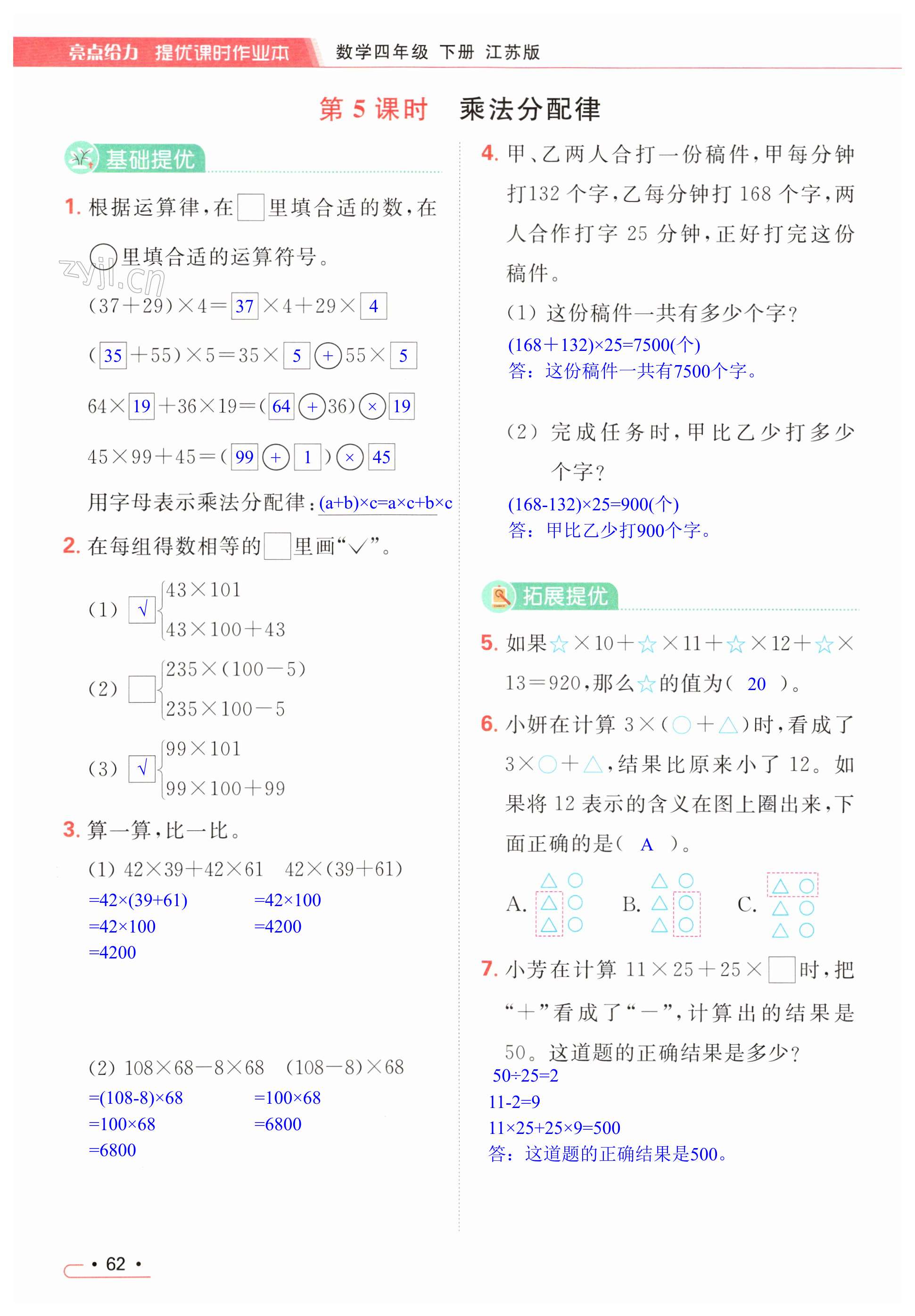 第62页