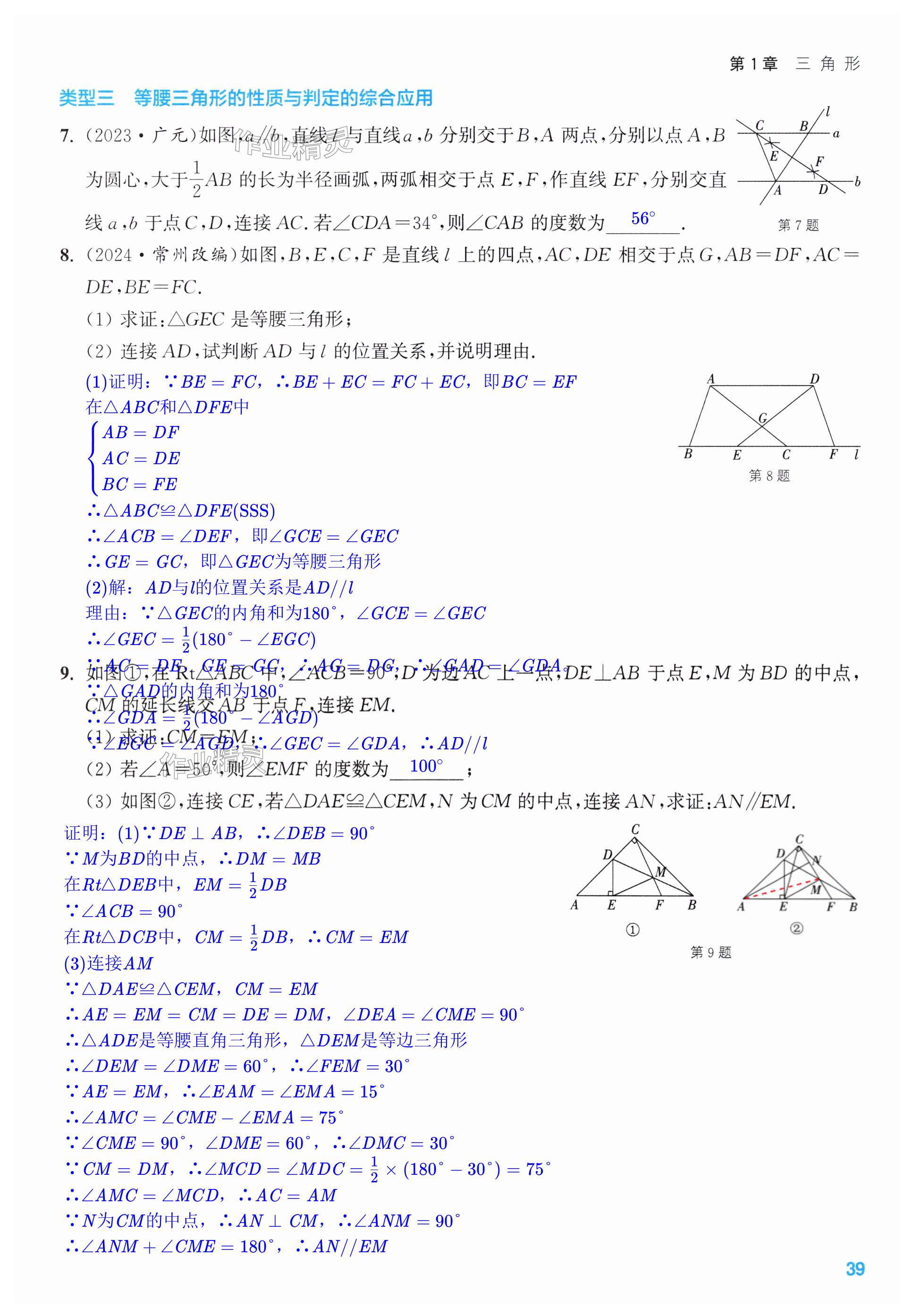 第39页