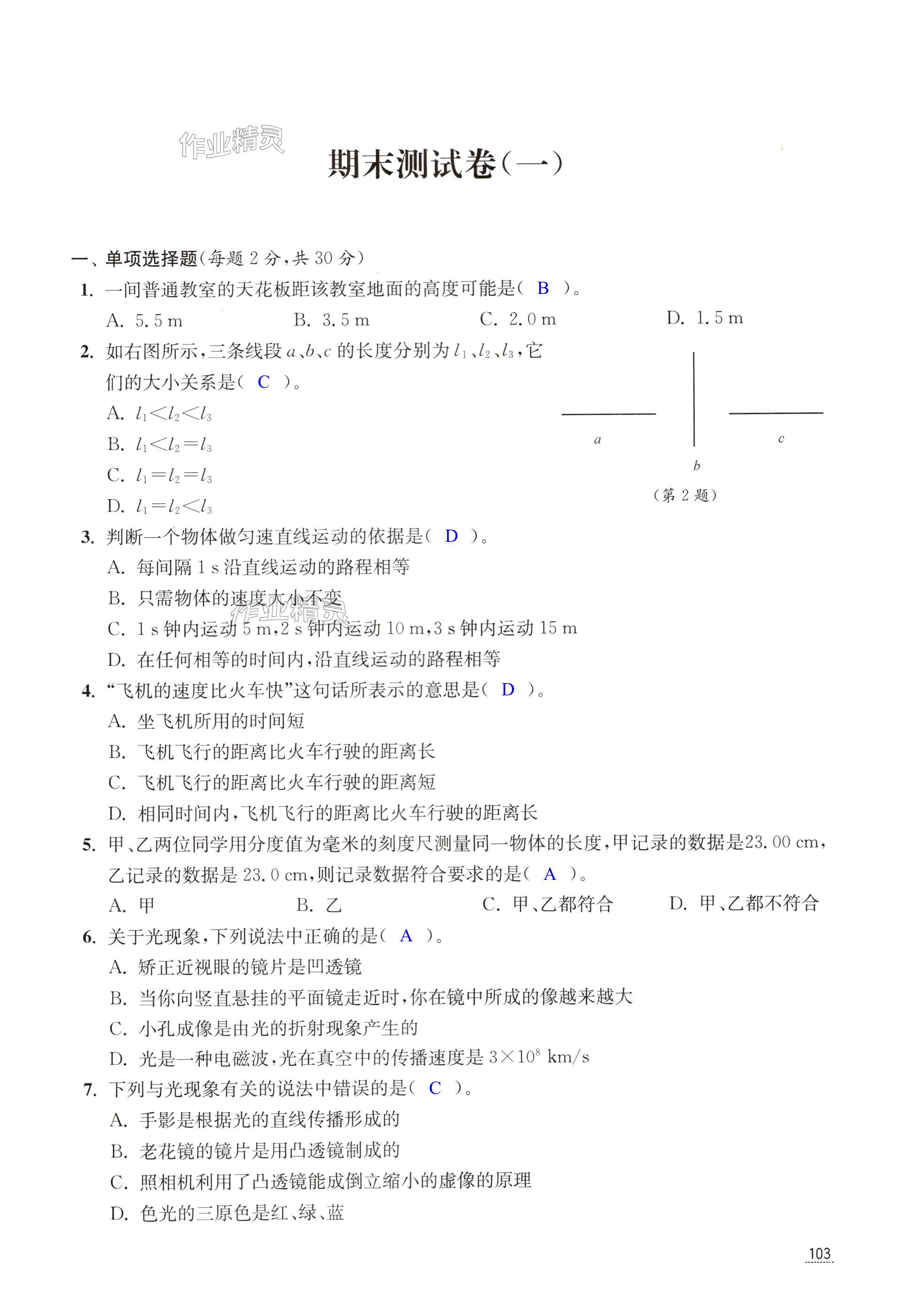 第103頁