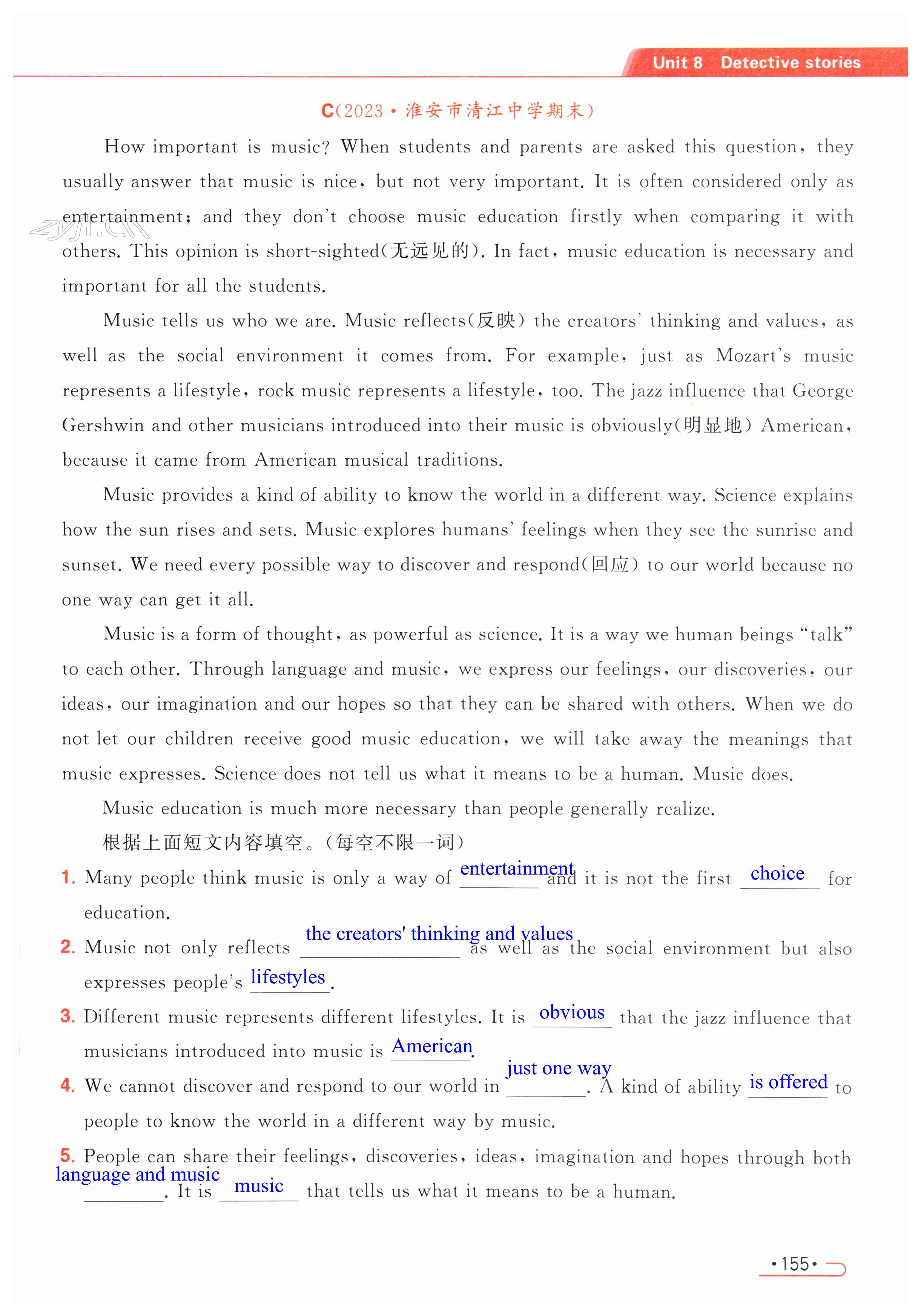 第155页