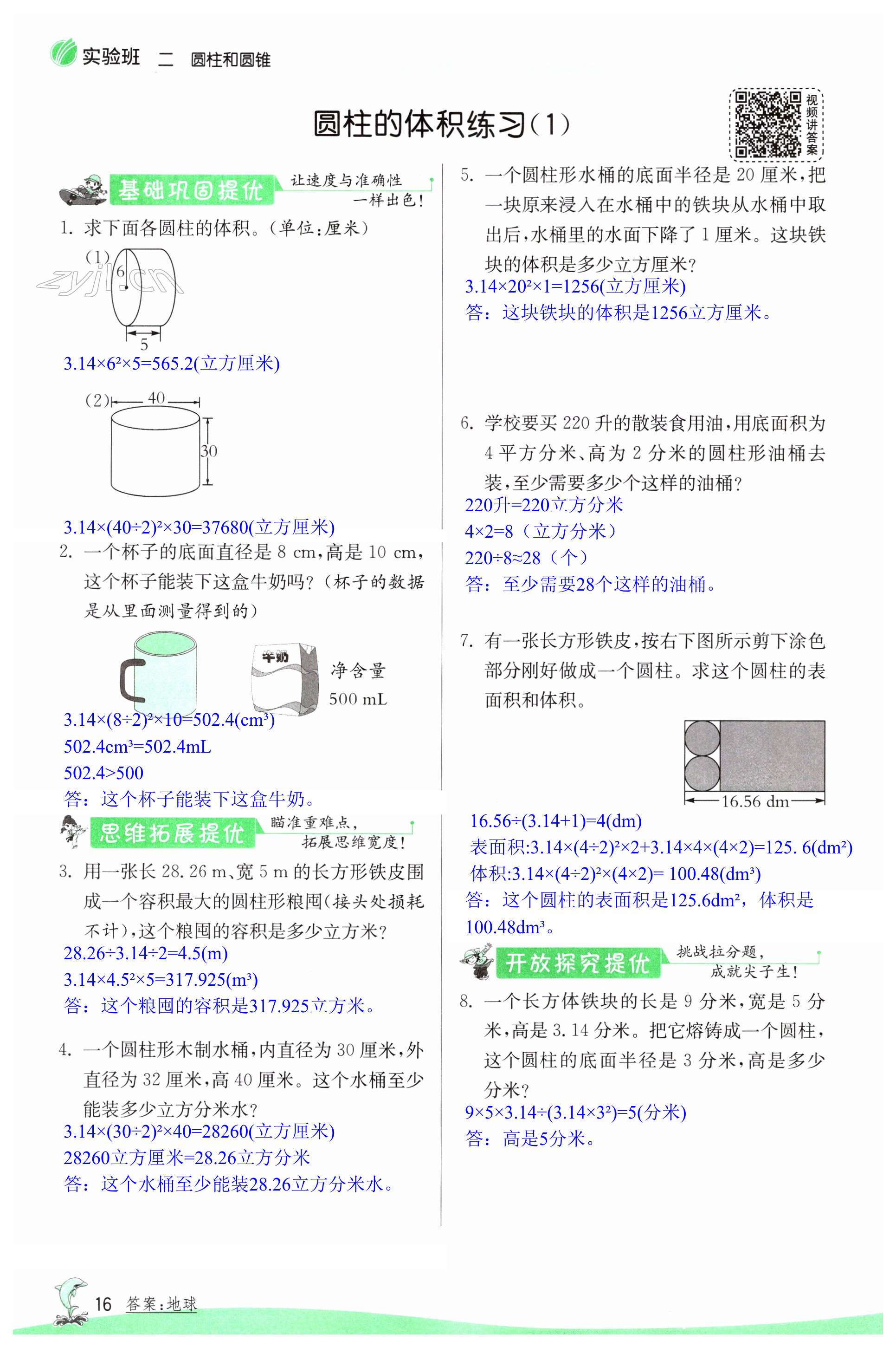 第16页