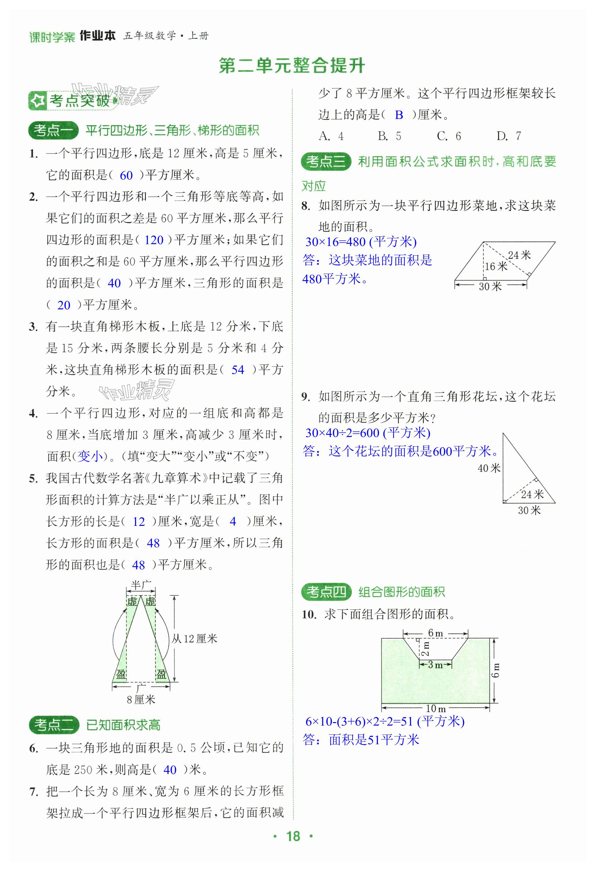 第18頁