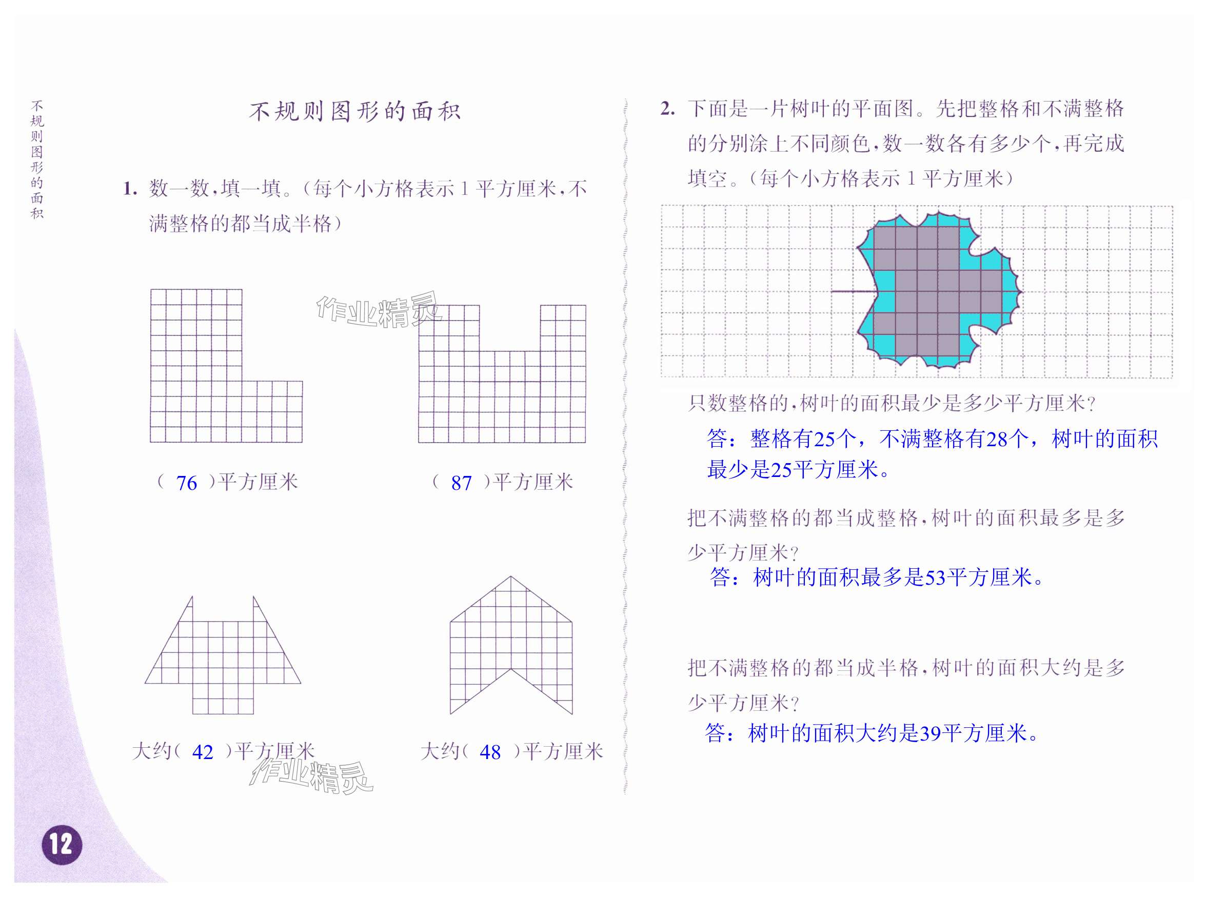 第12頁