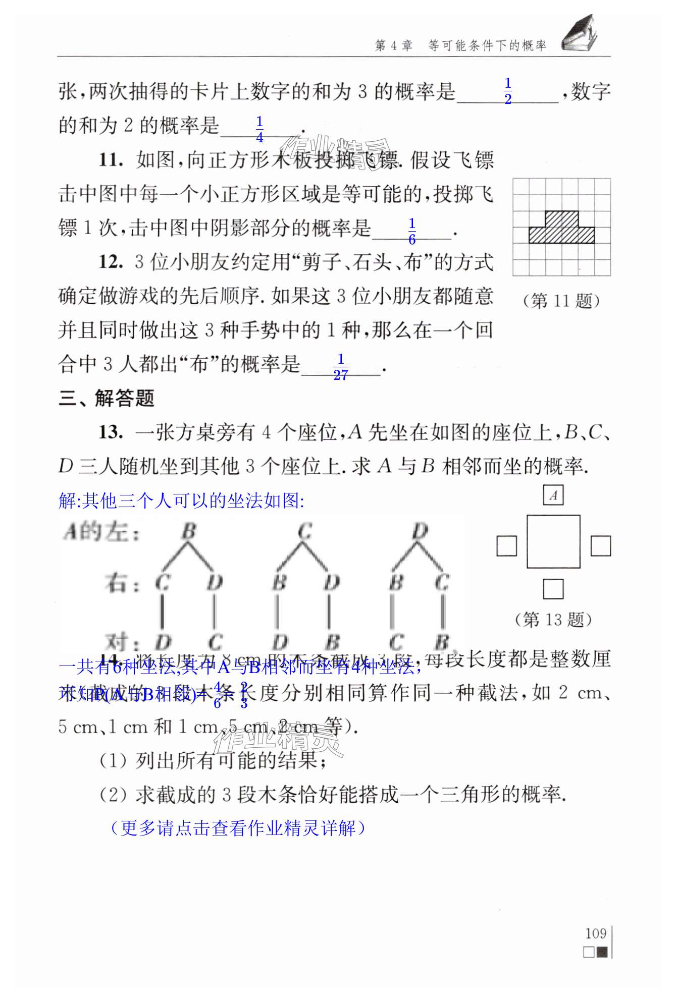 第109页