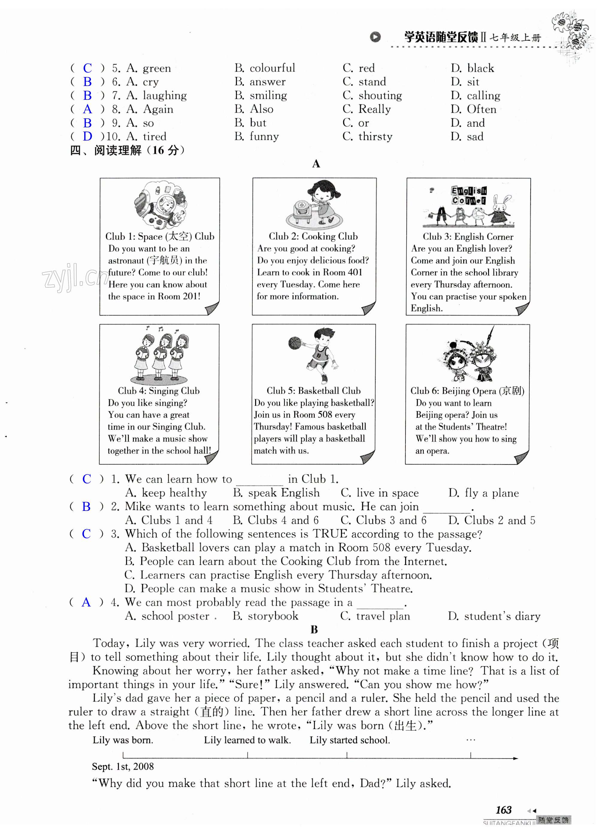 第163頁