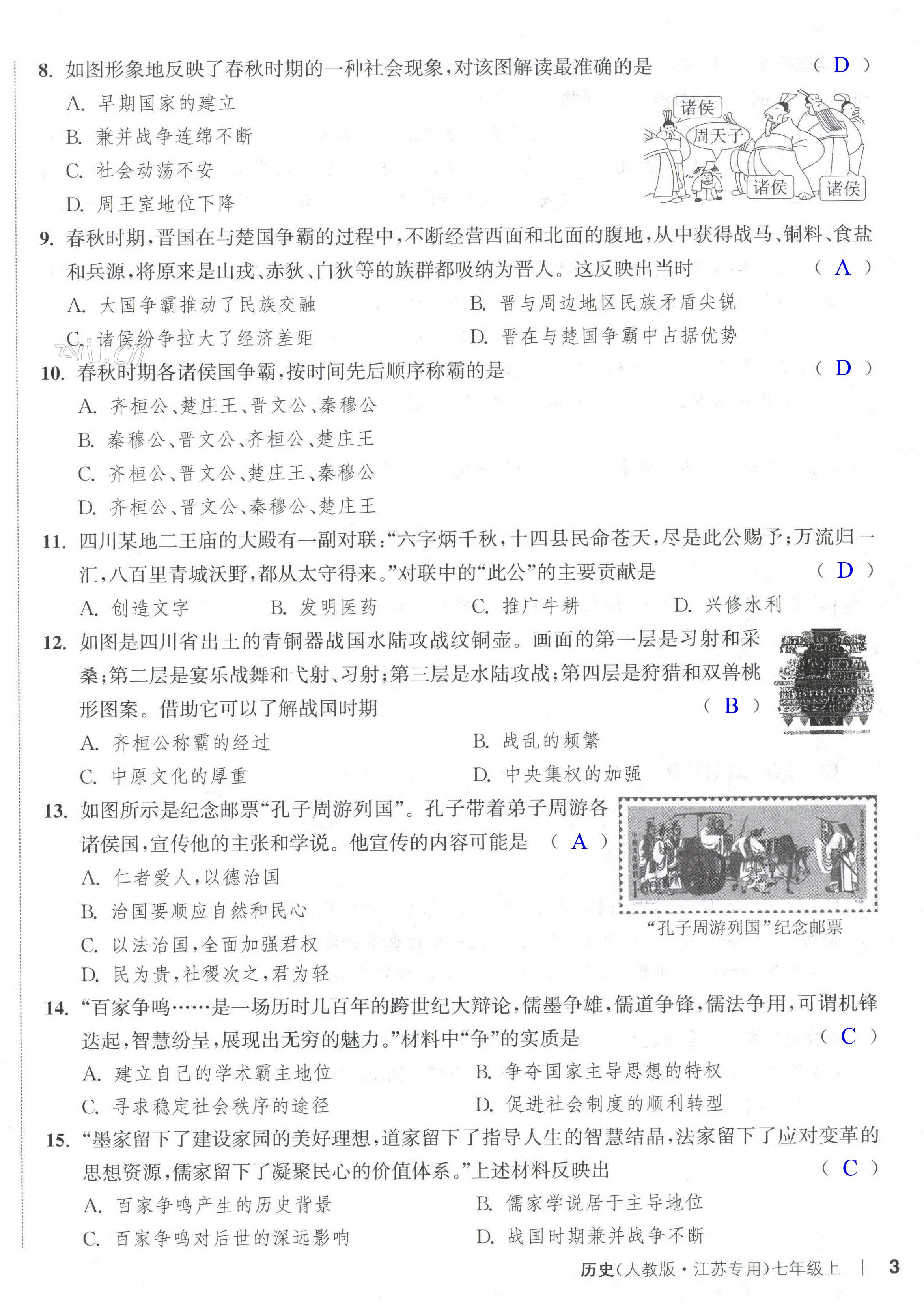 第6页