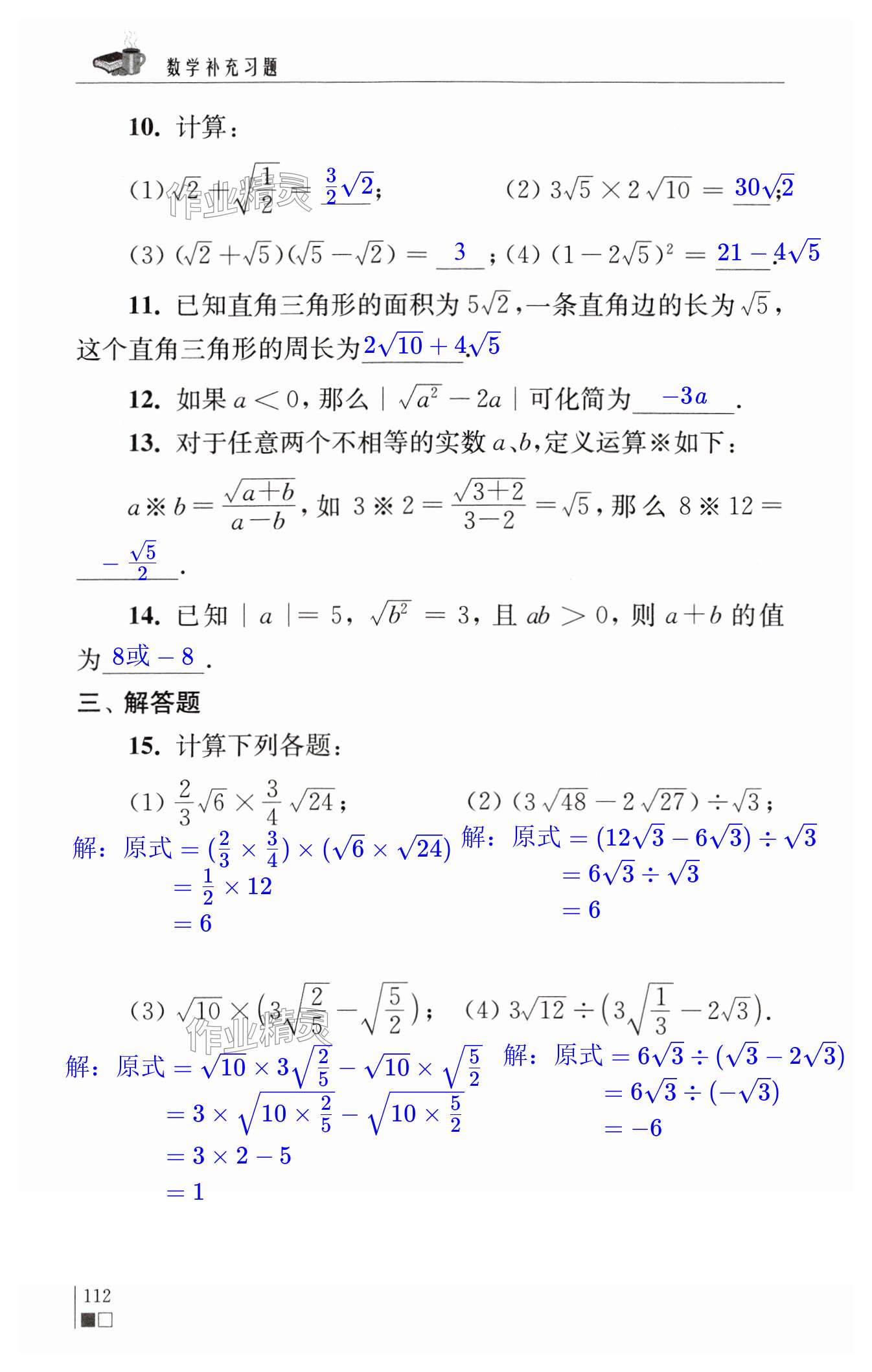 第112頁