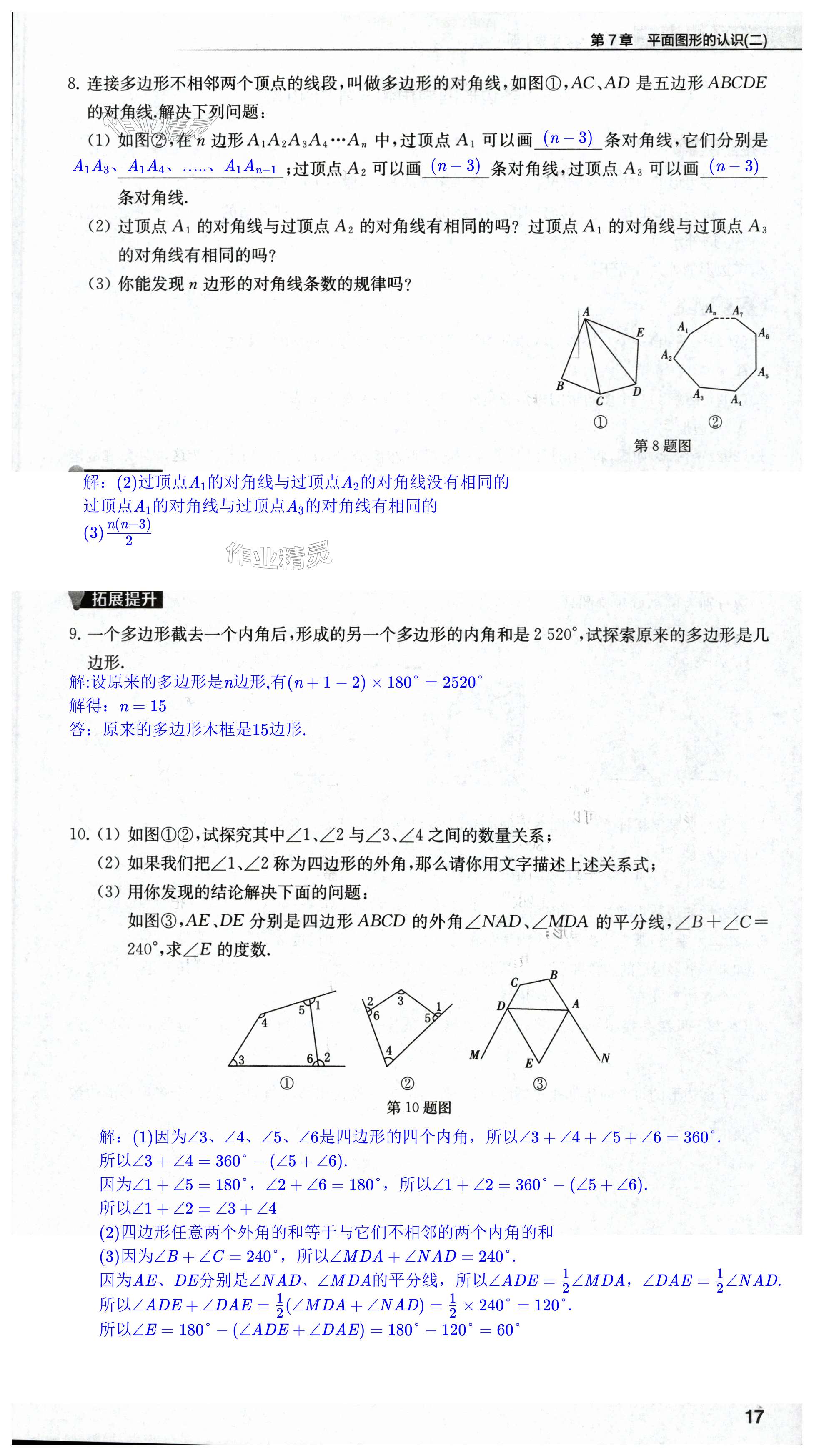 第17頁