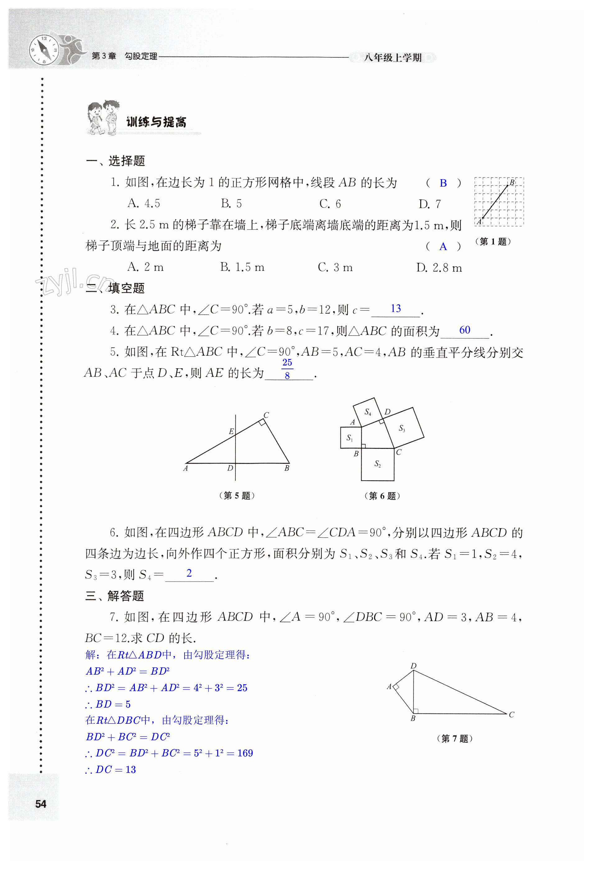 第54頁