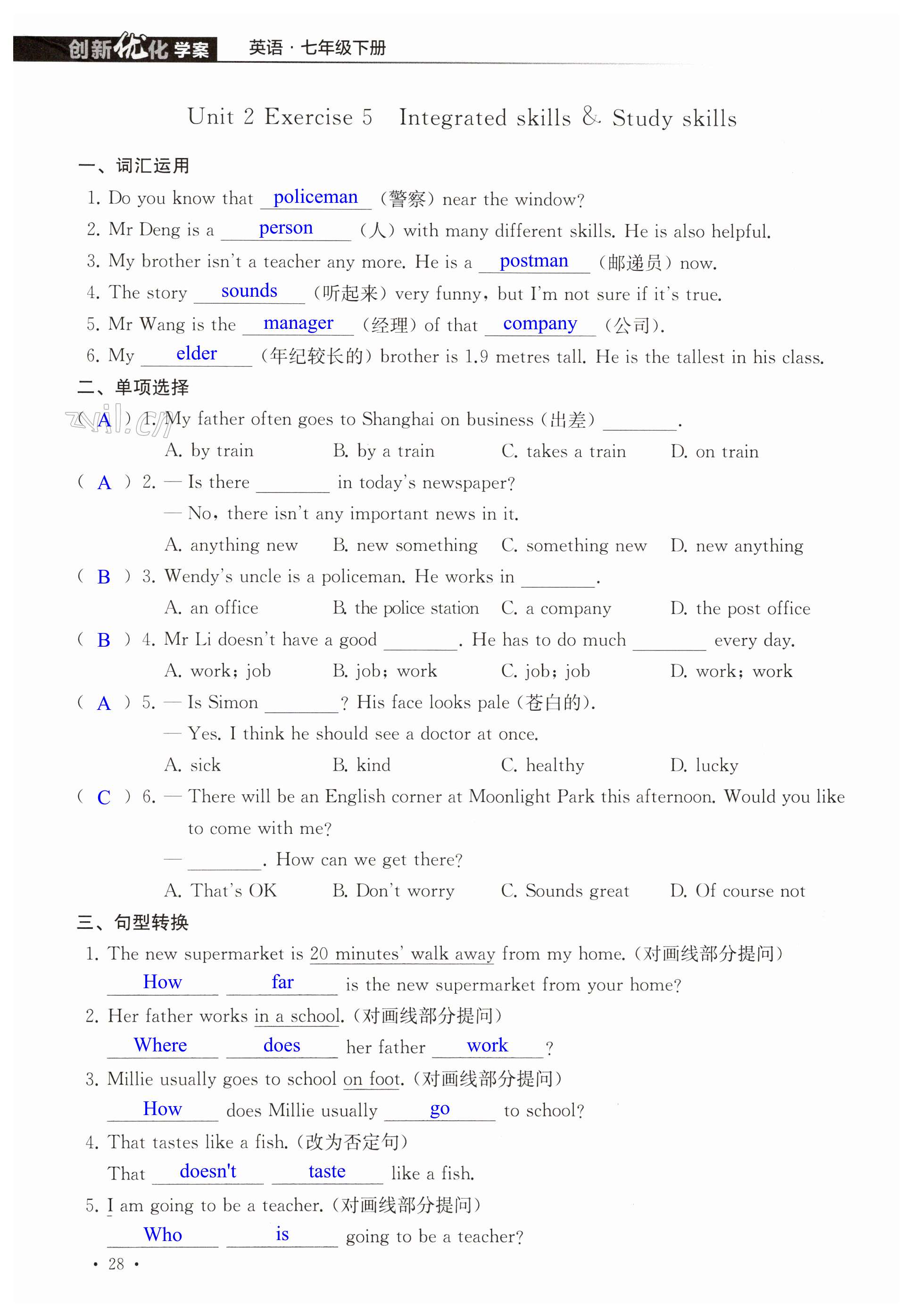 第28页
