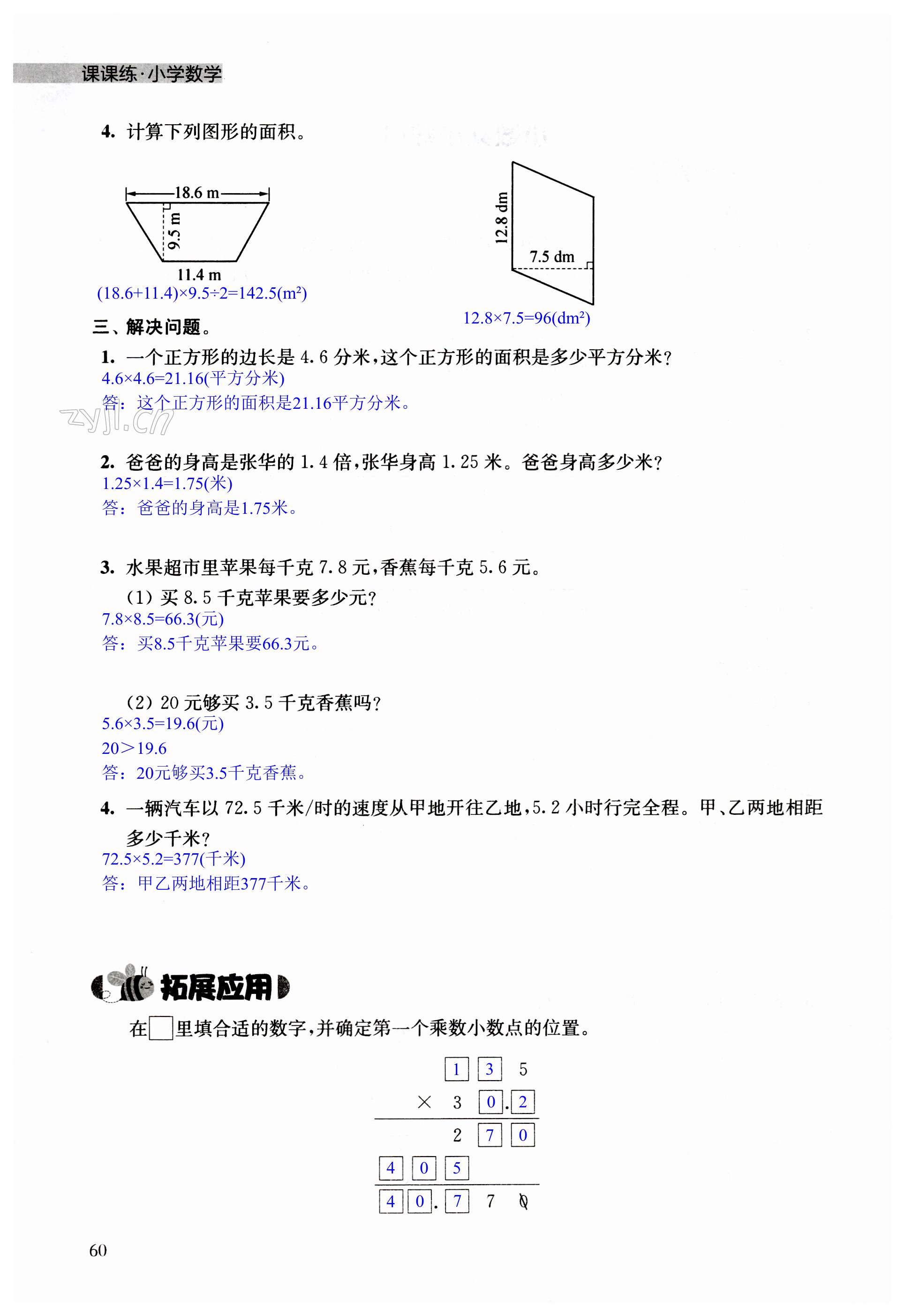 第60頁