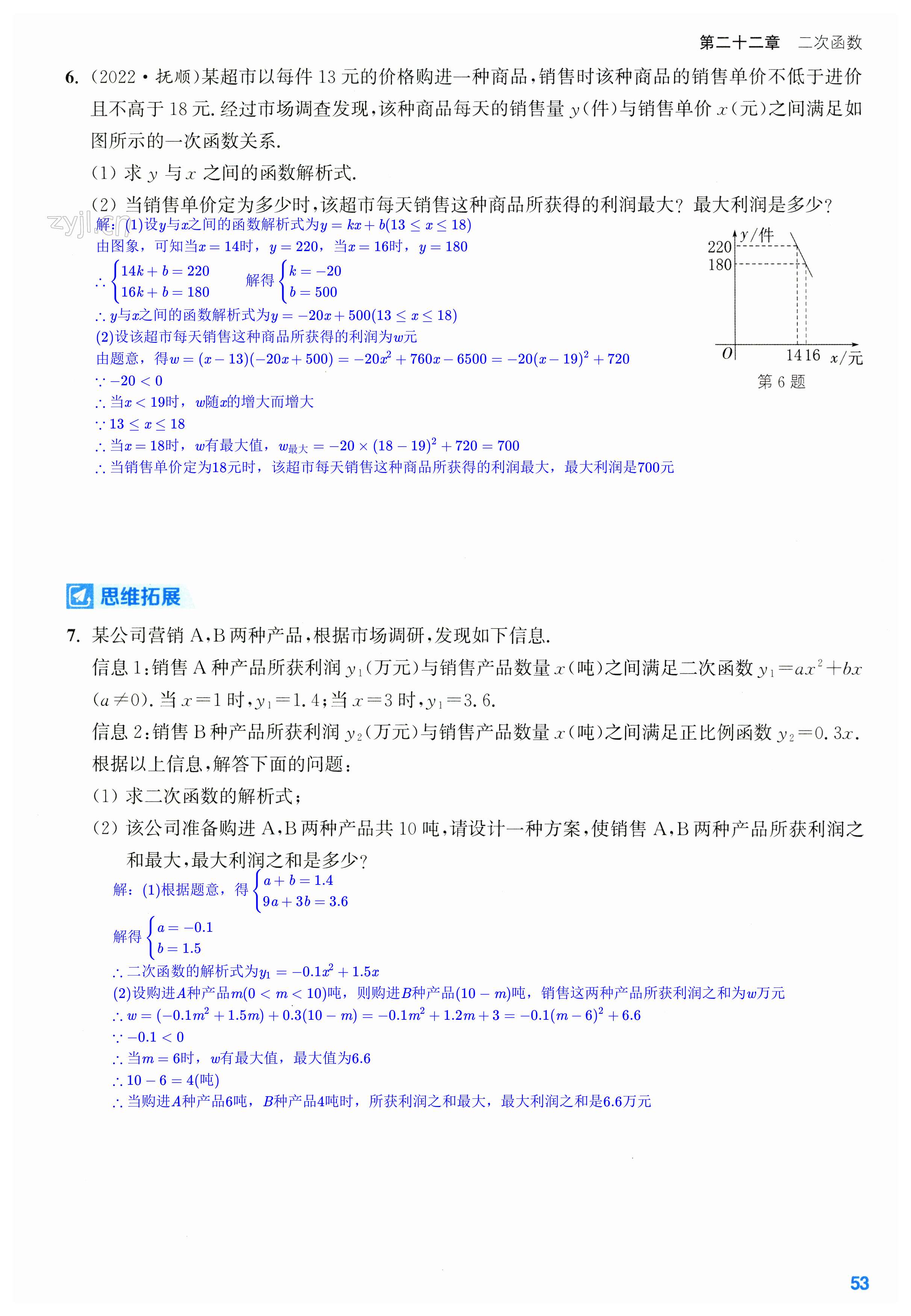 第53页