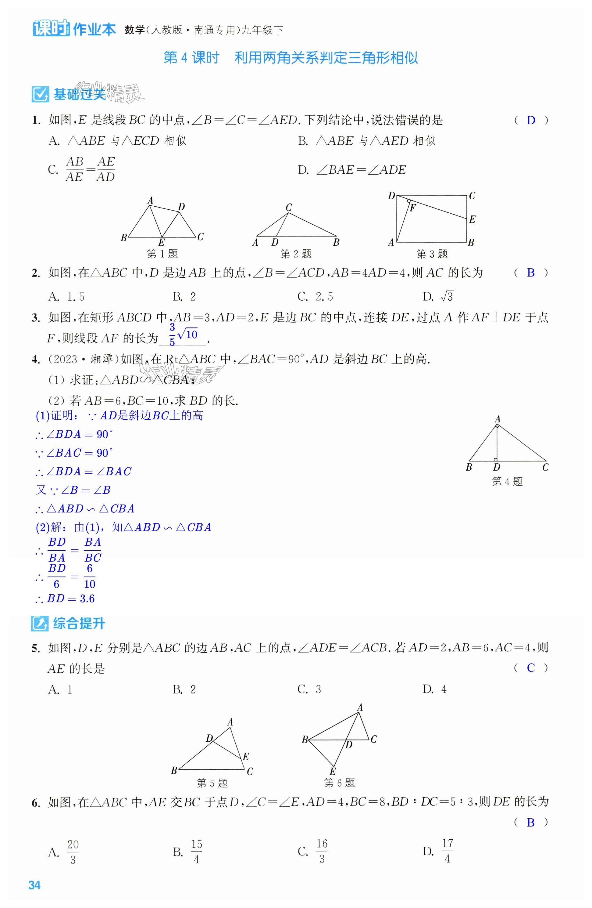 第34页