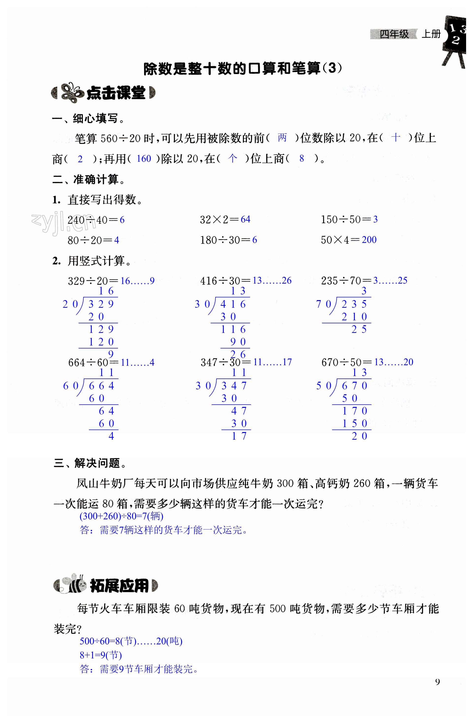 第9頁(yè)