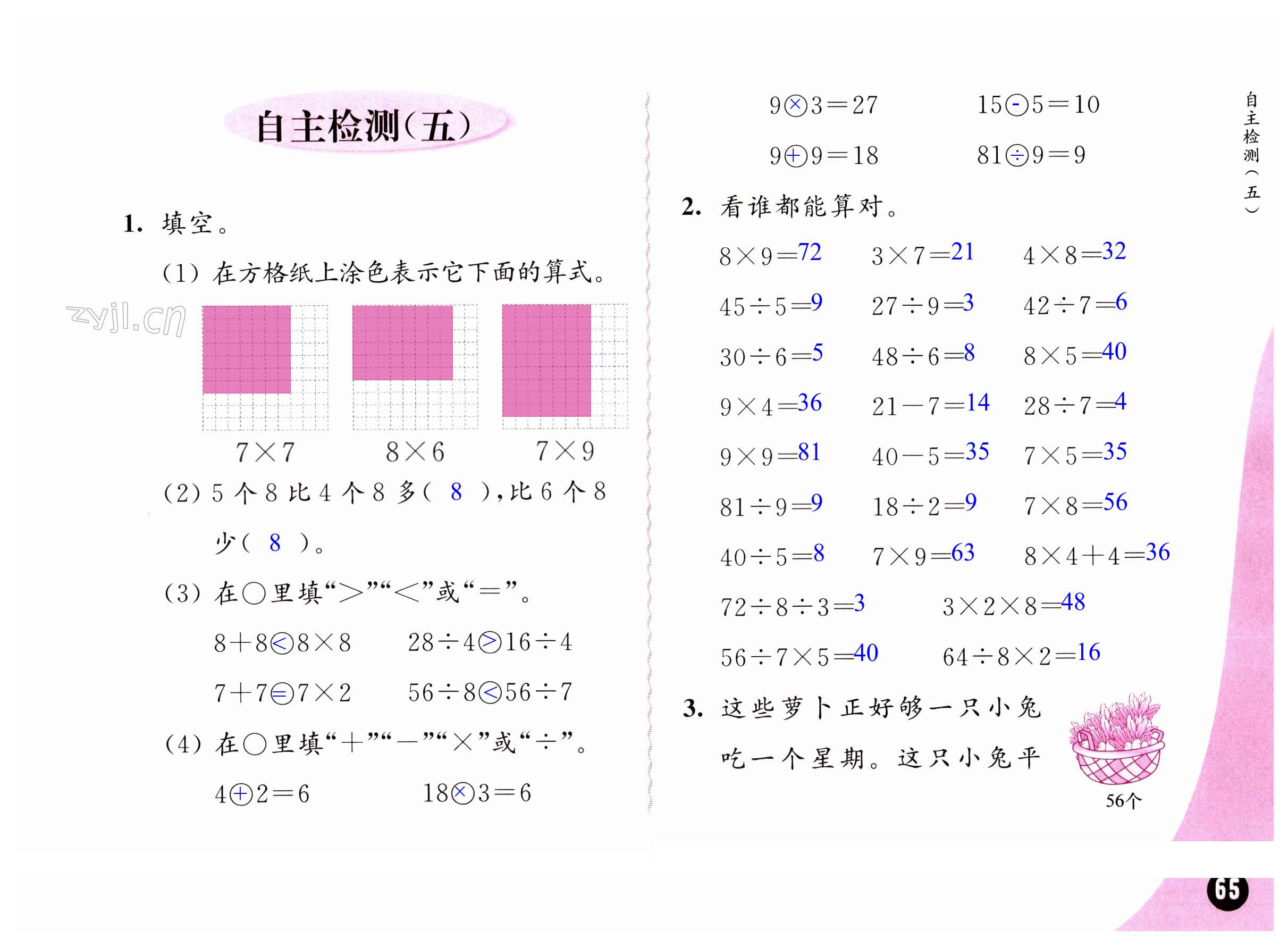 第65頁(yè)