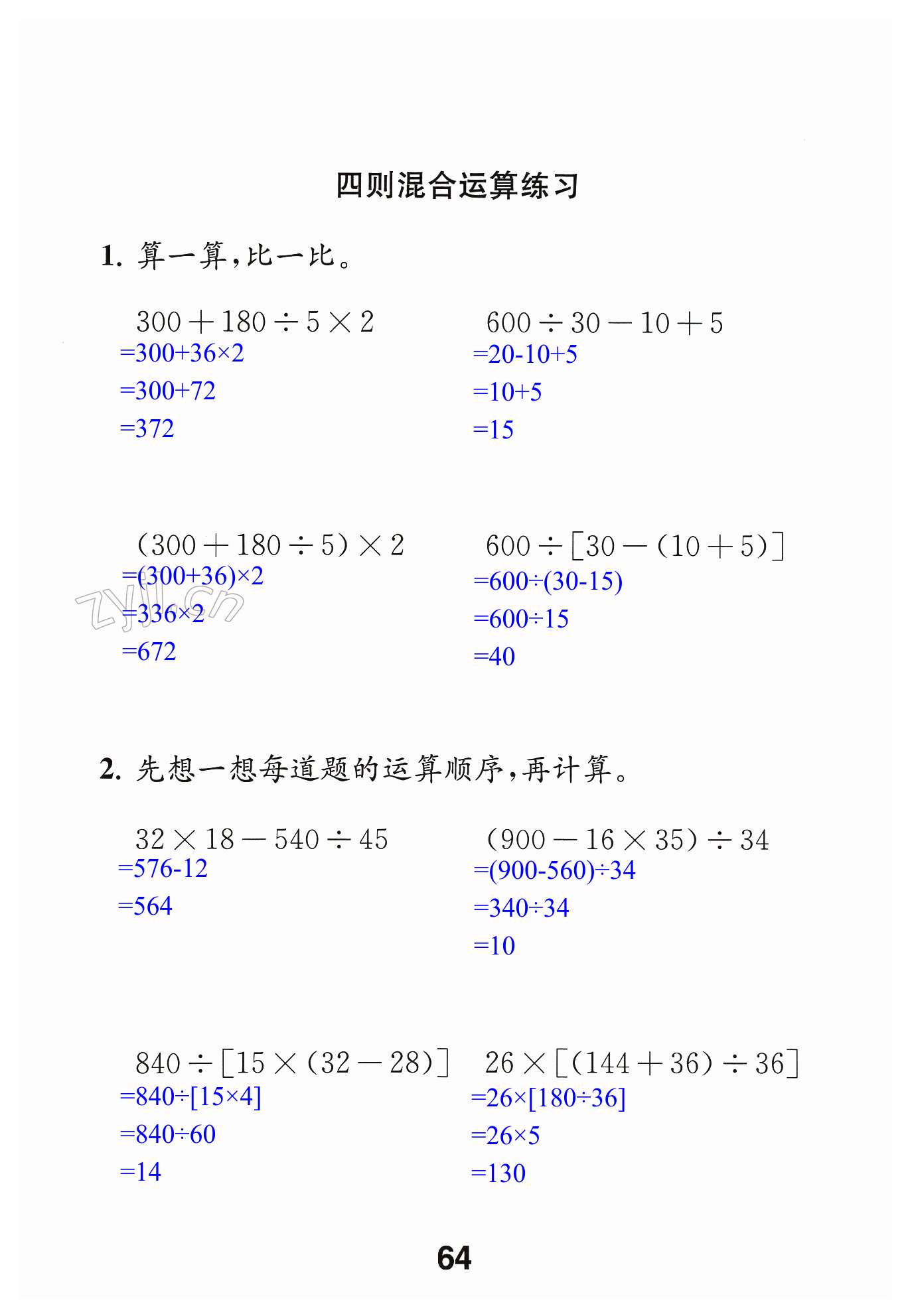 第64頁(yè)