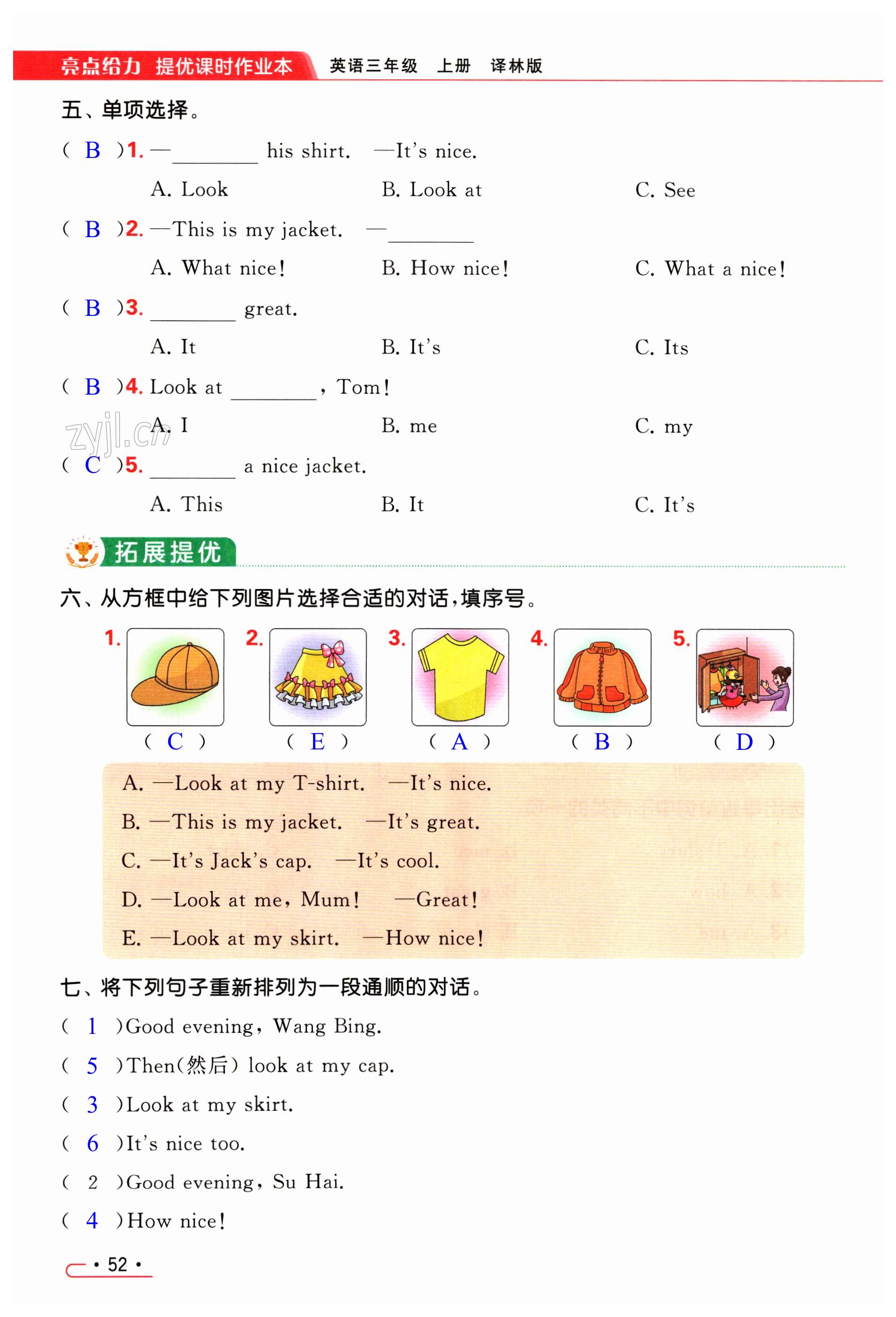 第52頁