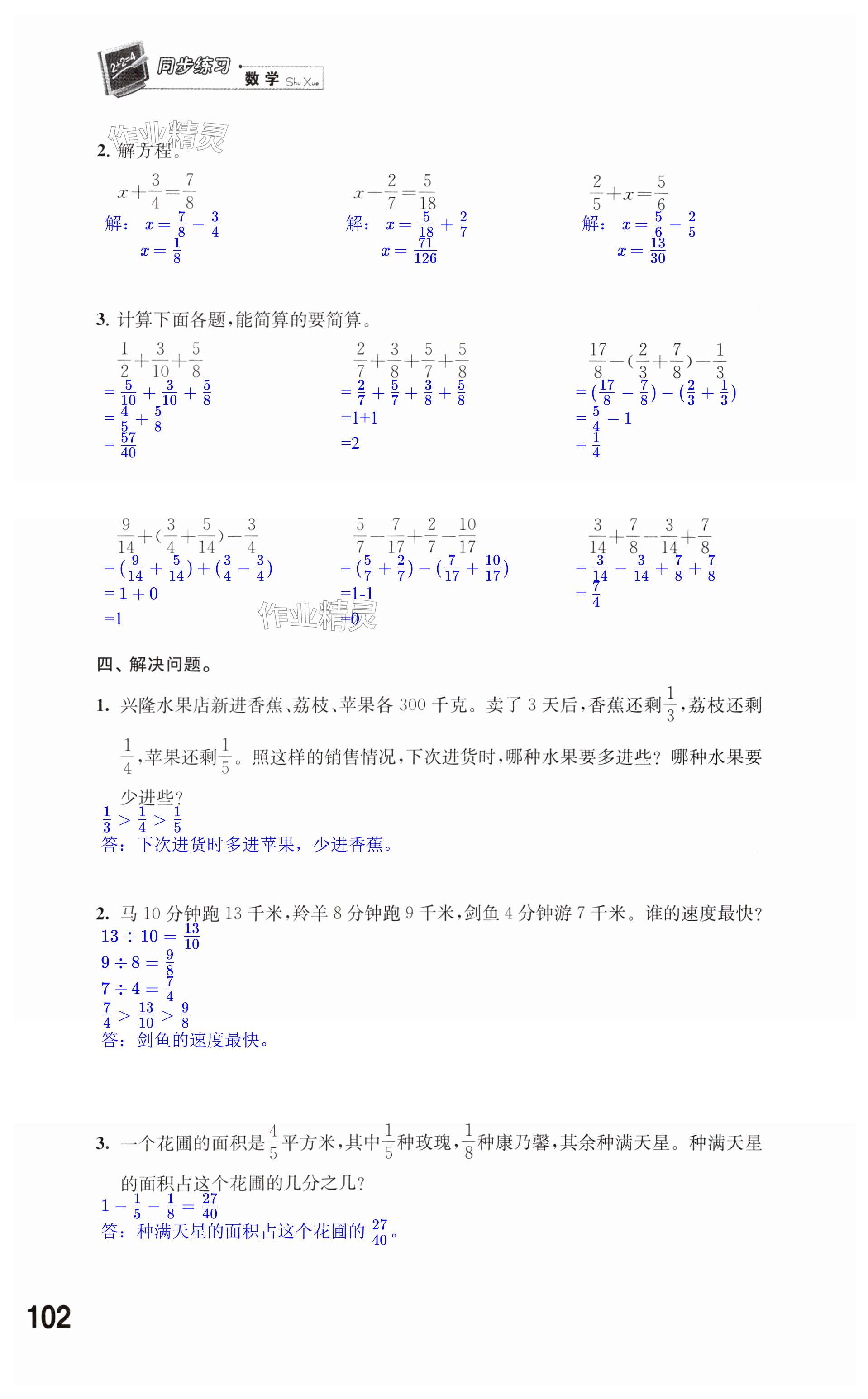 第102頁