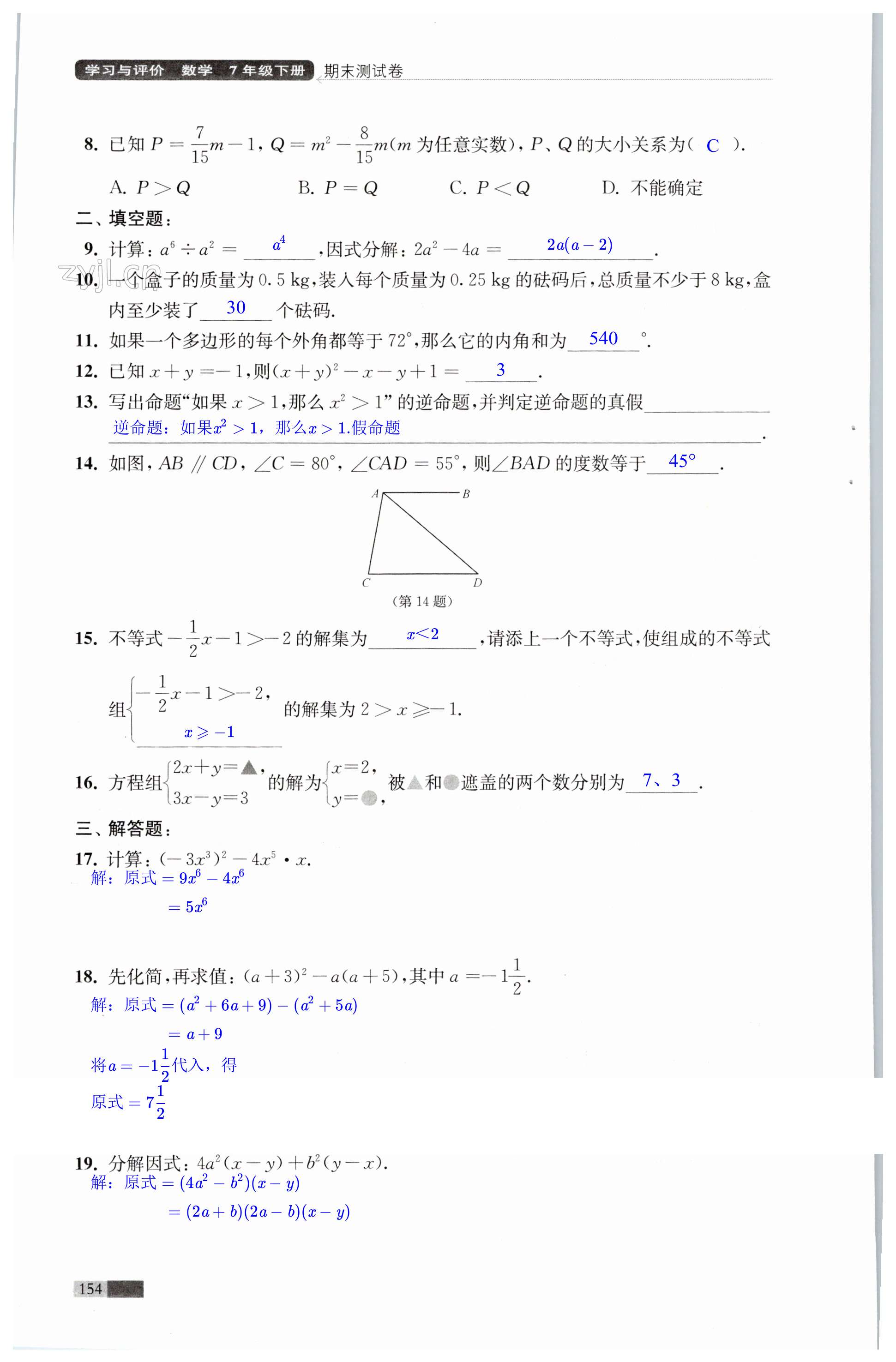 第154頁