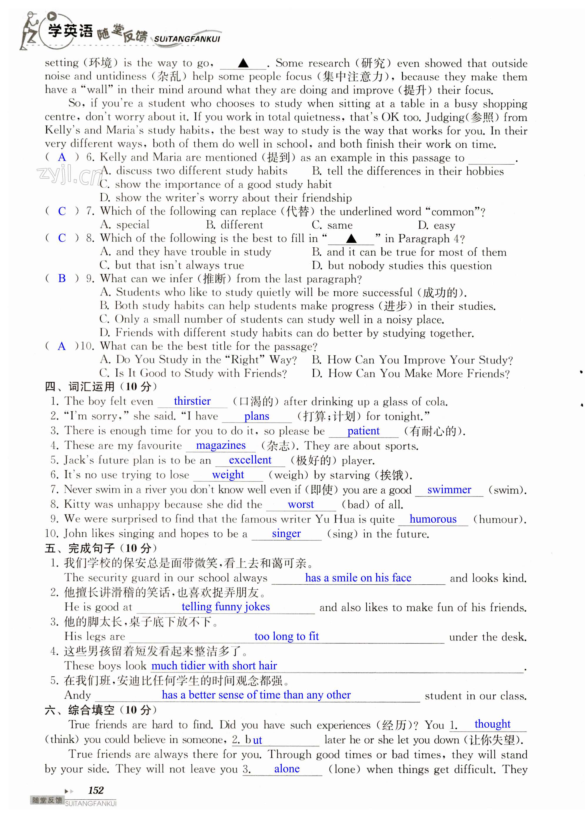 第152页