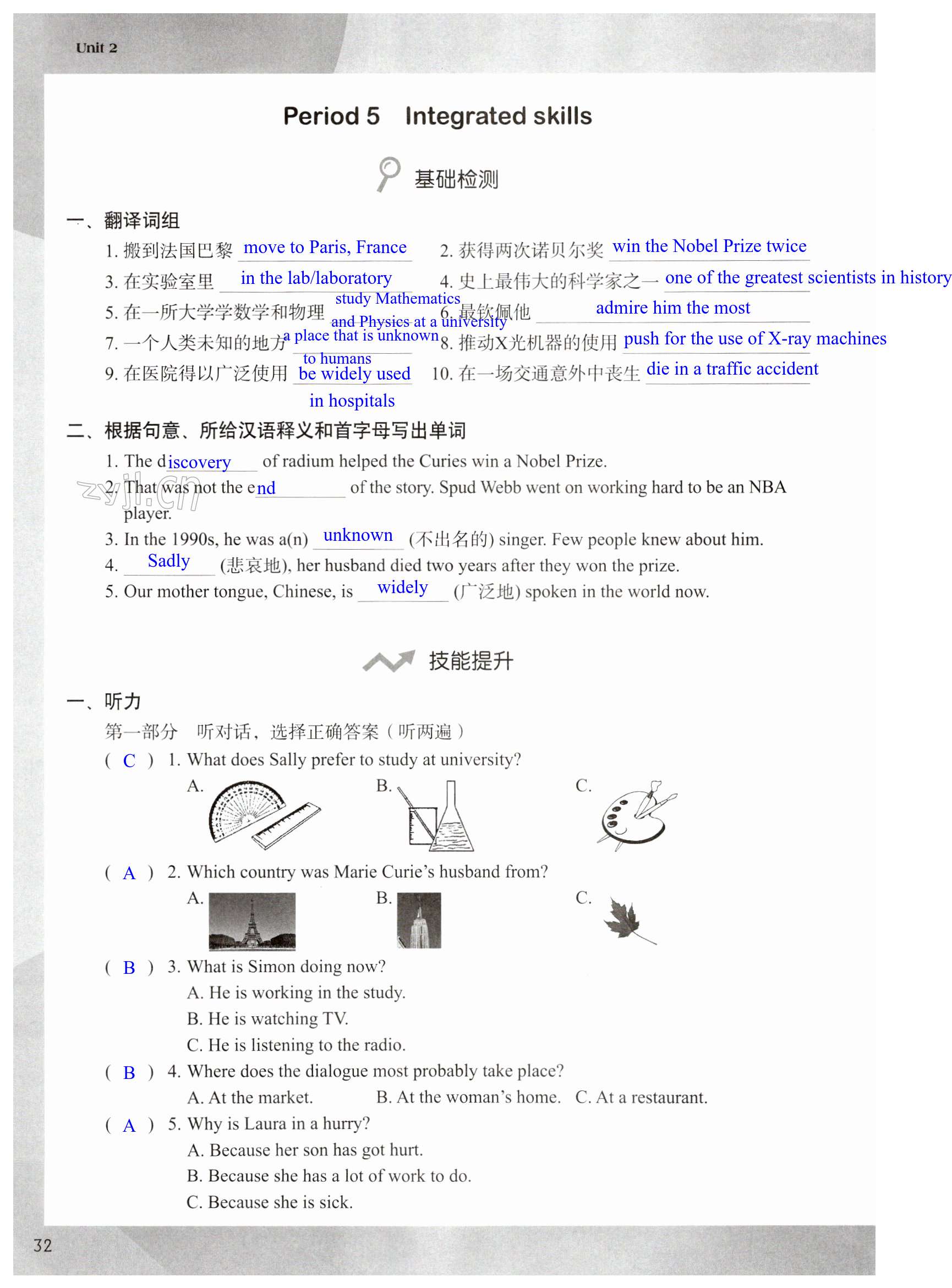 第32頁