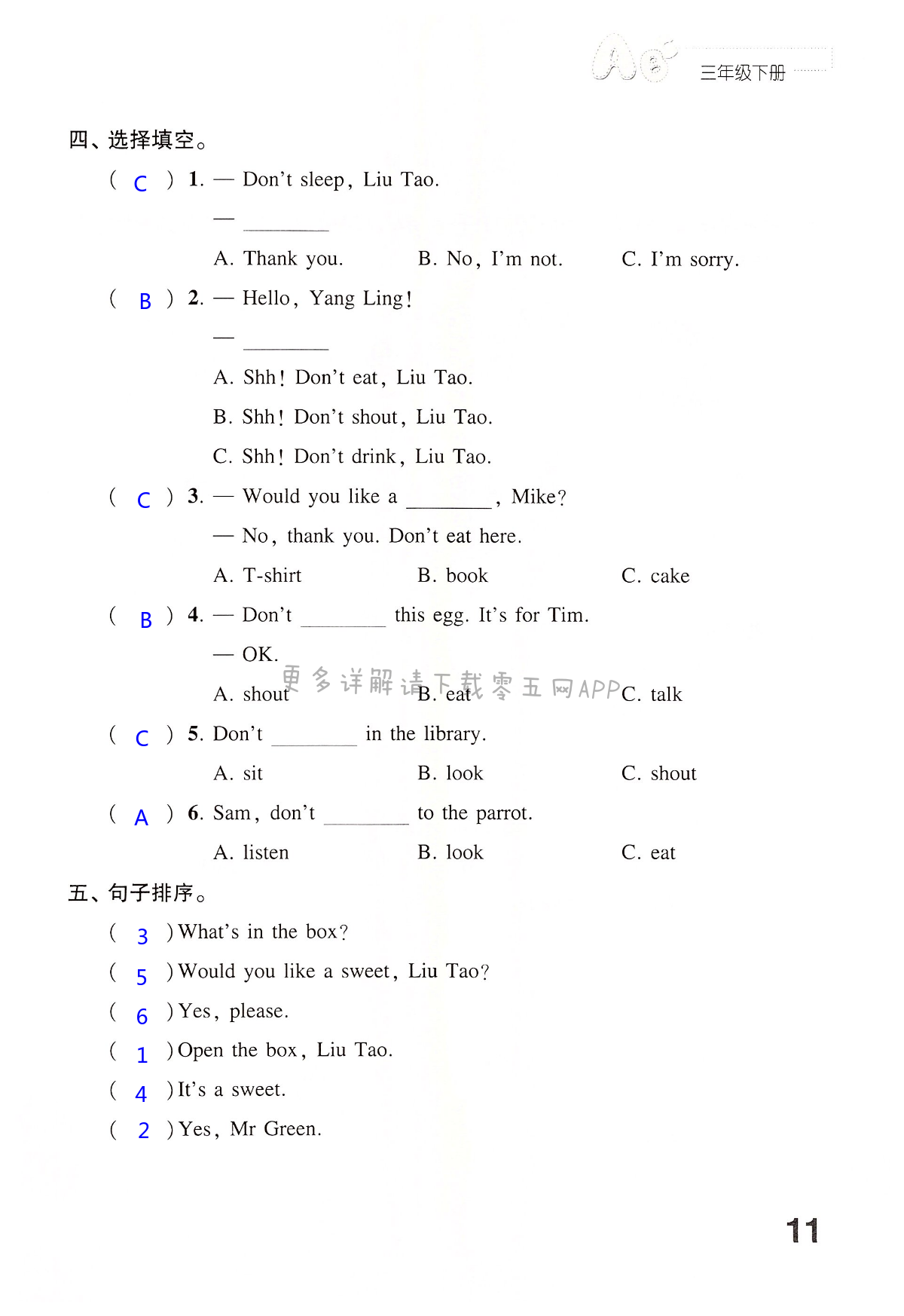 第11页